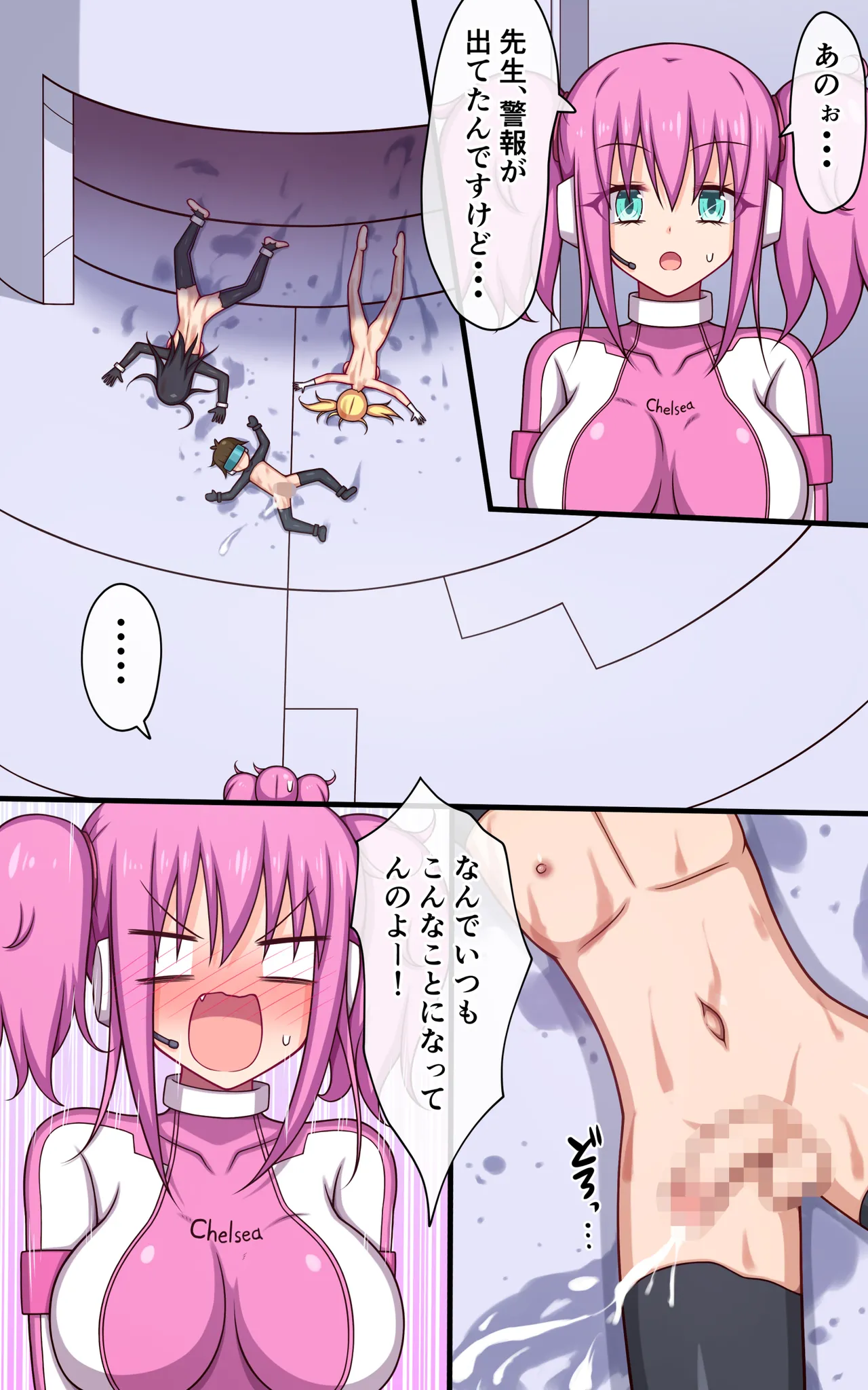 くすぐりロボかんくすぐり実験室で波乱の一日編 - page30