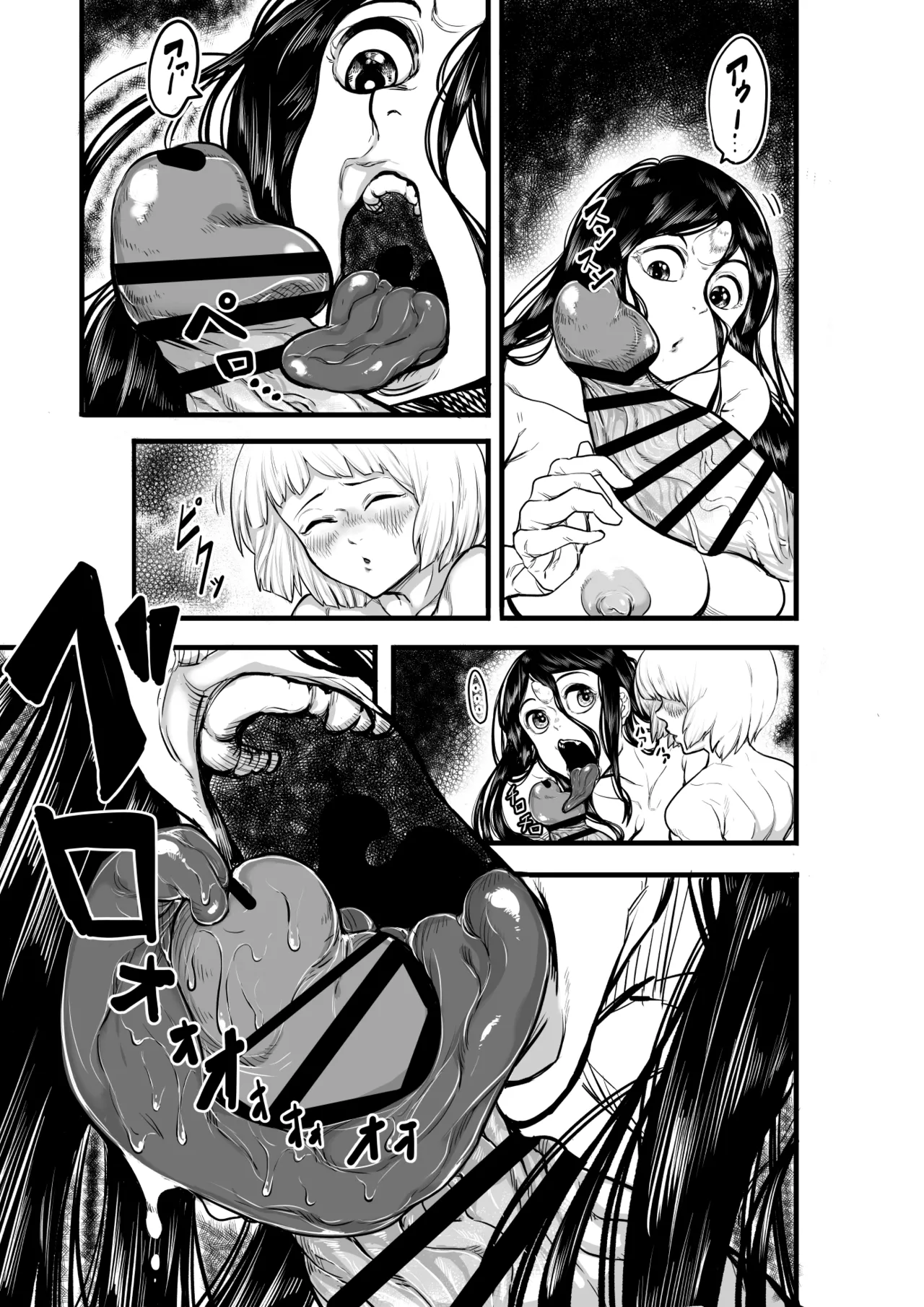 あの日、廃屋で僕の身に起きた出来事 - page17