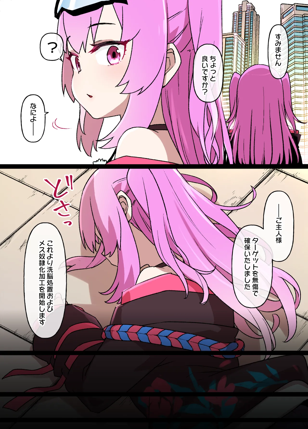 砂漠の国でハーレム奴〇に堕ちる女の子 - page2