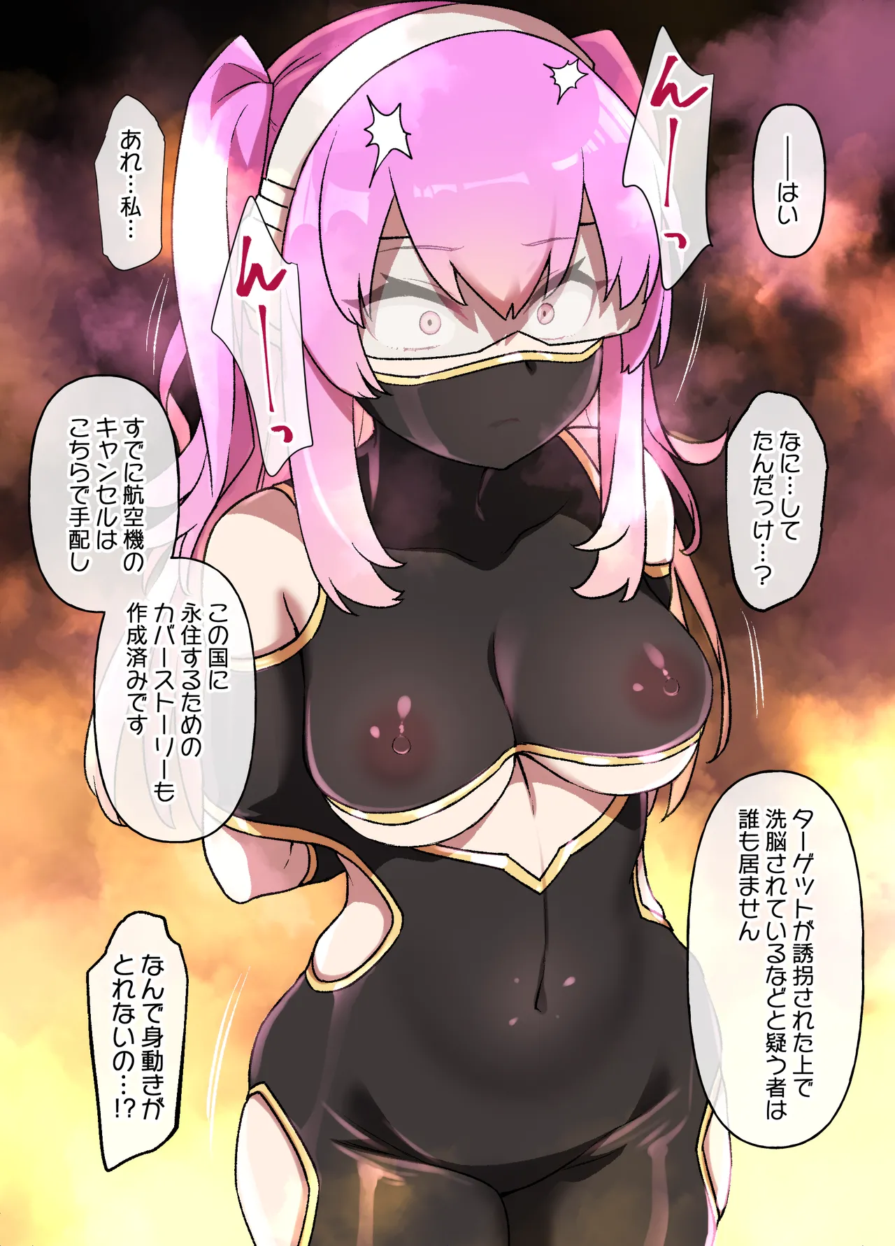 砂漠の国でハーレム奴〇に堕ちる女の子 - page3