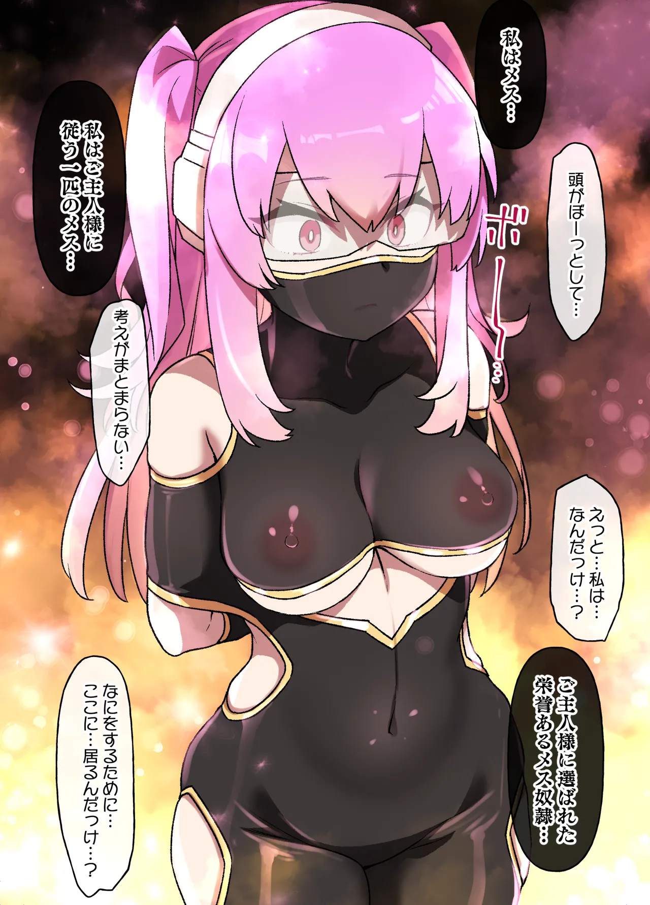 砂漠の国でハーレム奴〇に堕ちる女の子 - page4
