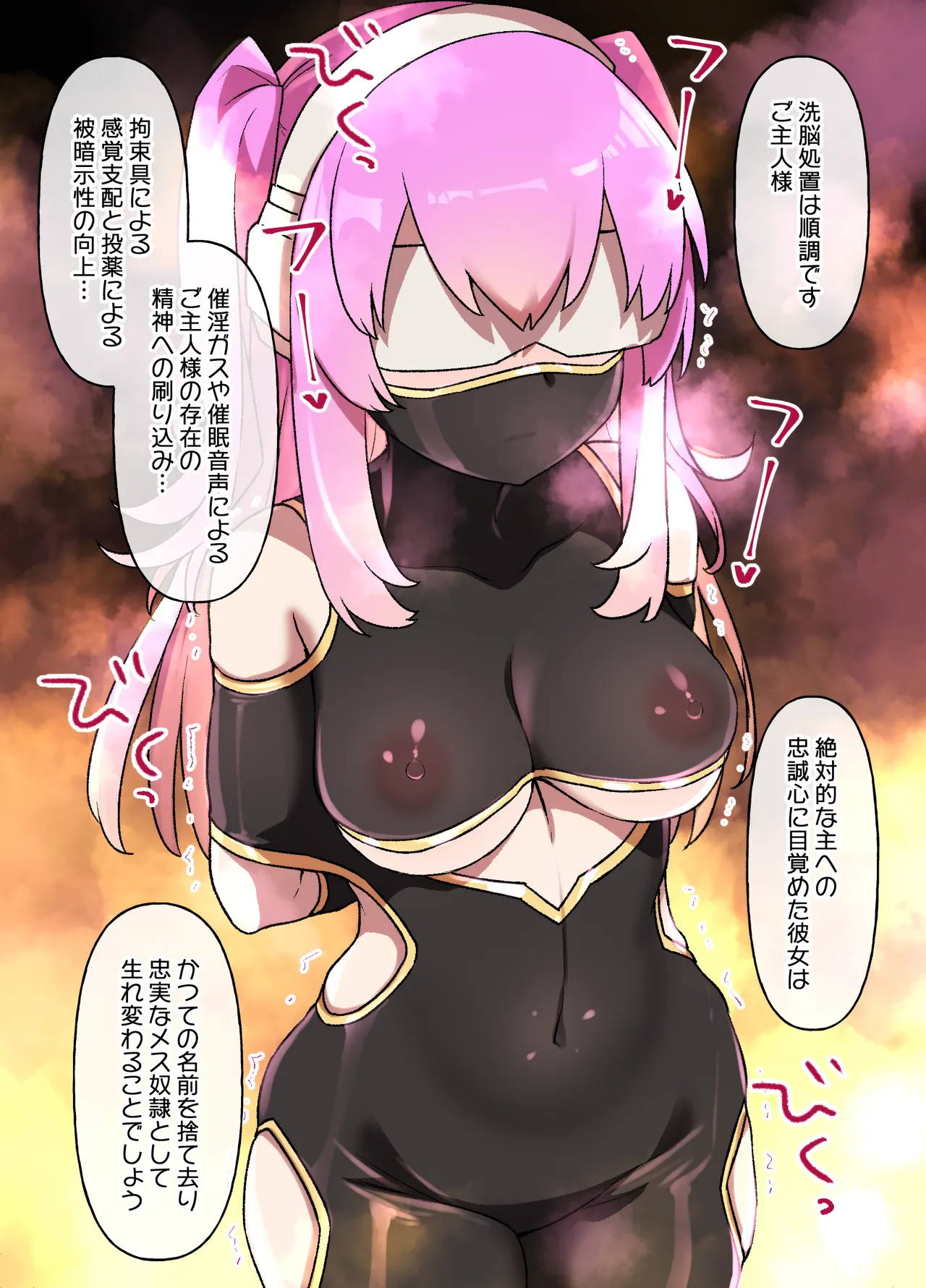 砂漠の国でハーレム奴〇に堕ちる女の子 - page6