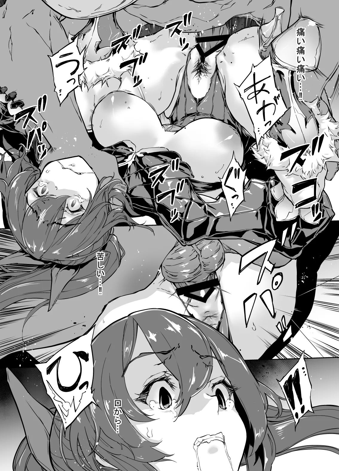 Brave Fallen(プロローグ+戦士・カレン 前編) - page10