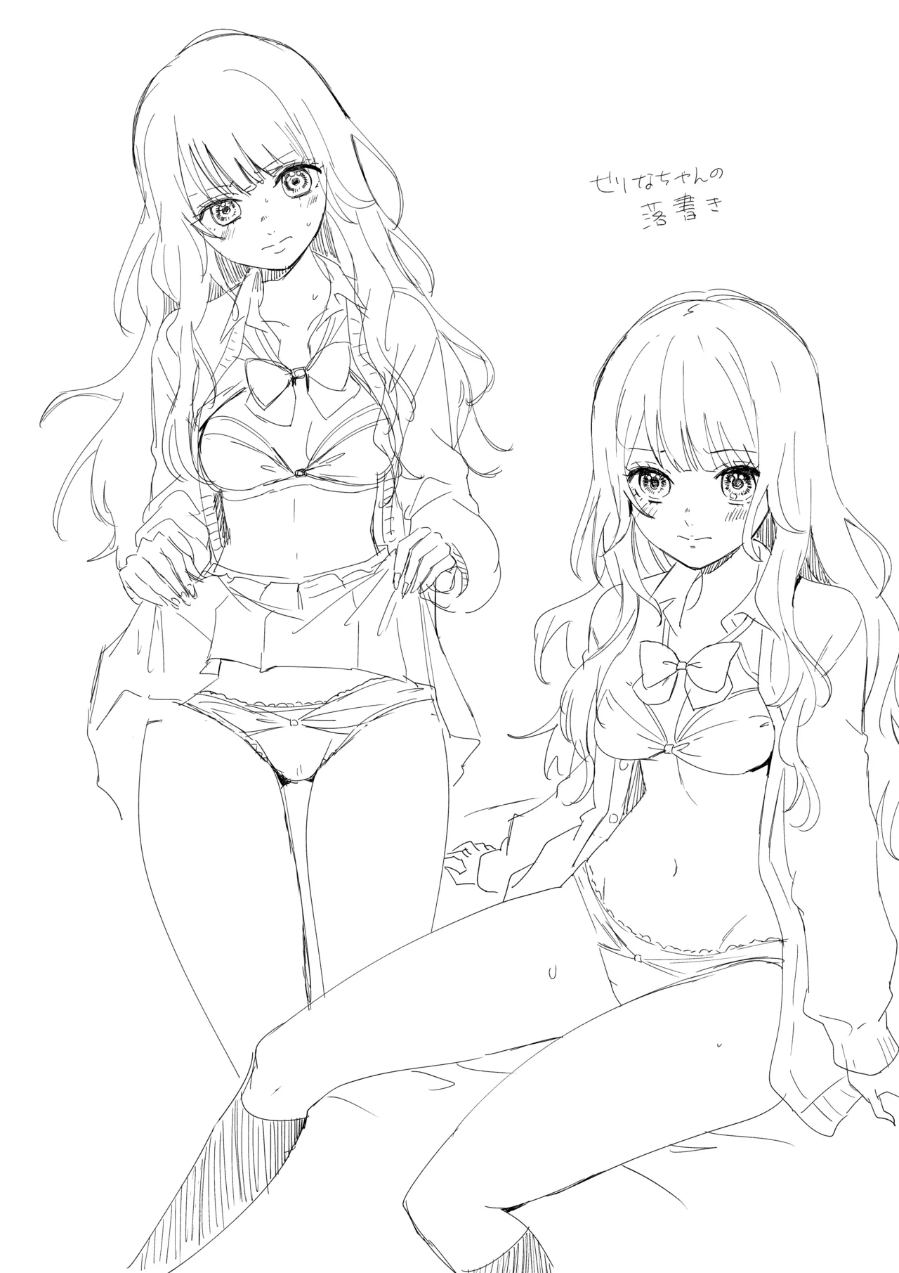 若年性練乳ソーダ - page20