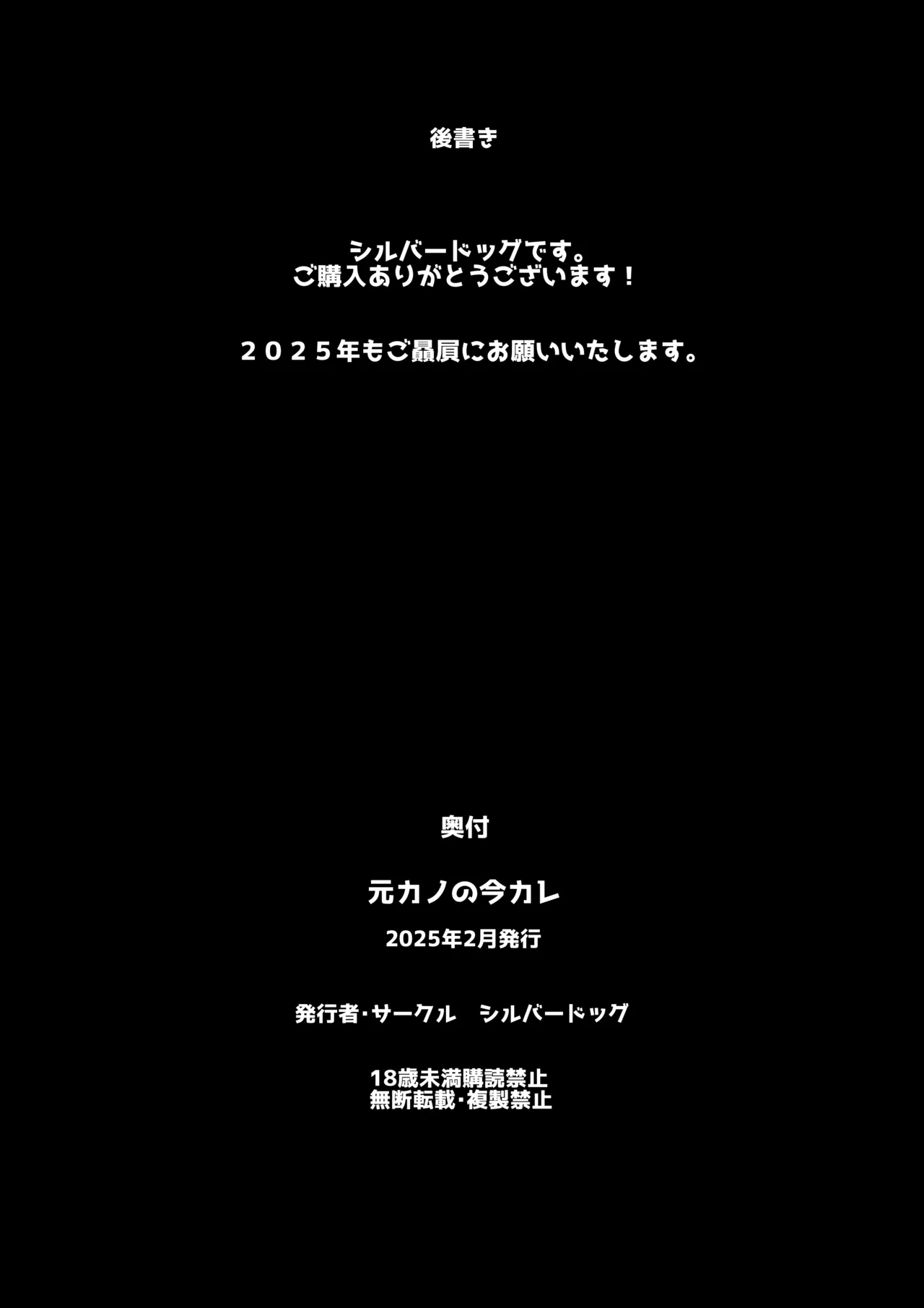 元カノの今カレ - page24