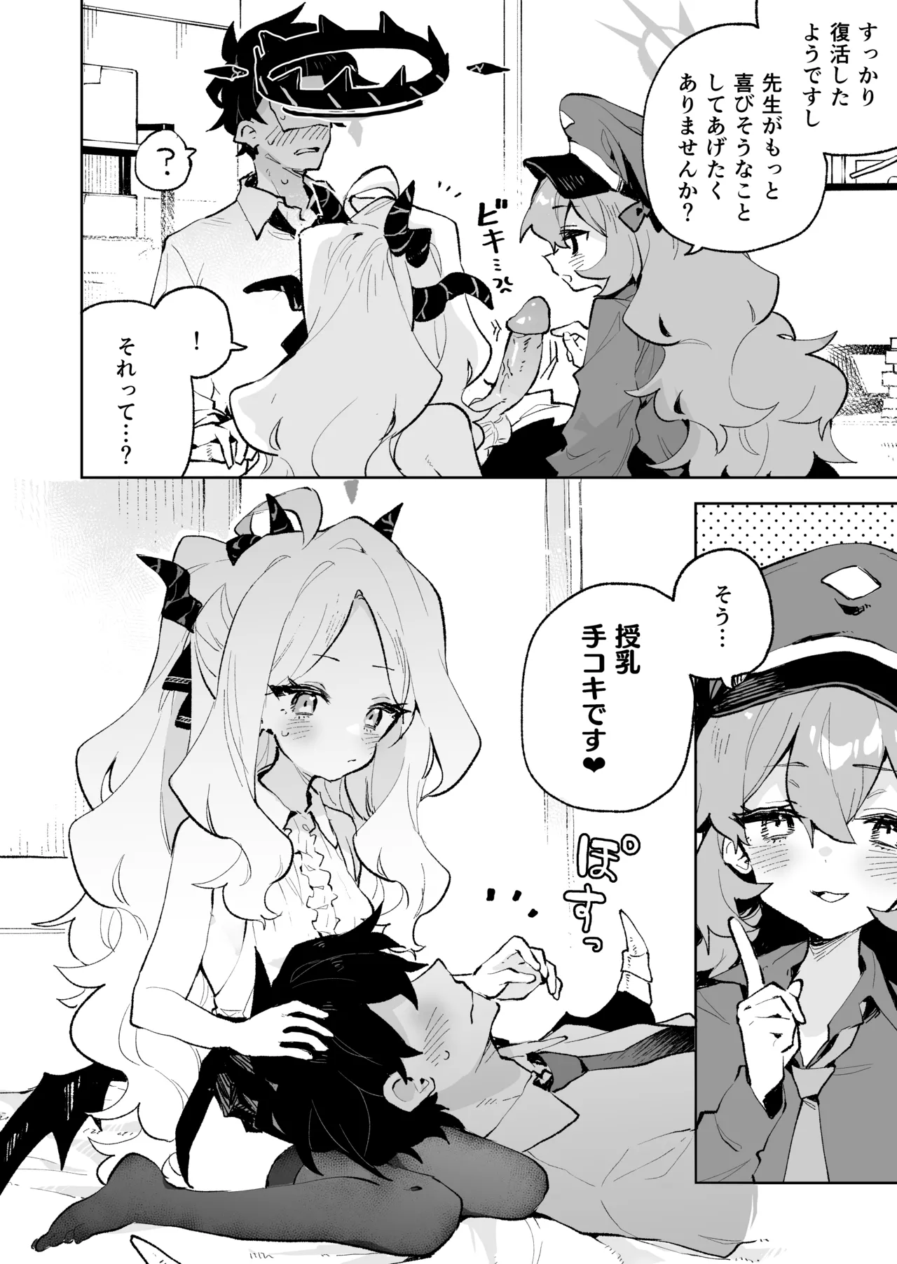 もふもふとろあま交互欲 - page15