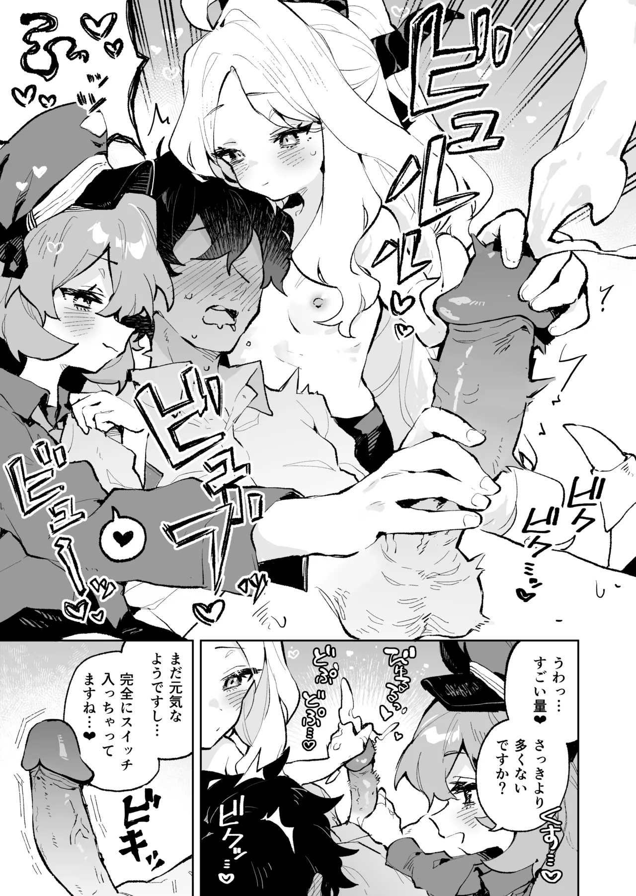もふもふとろあま交互欲 - page22