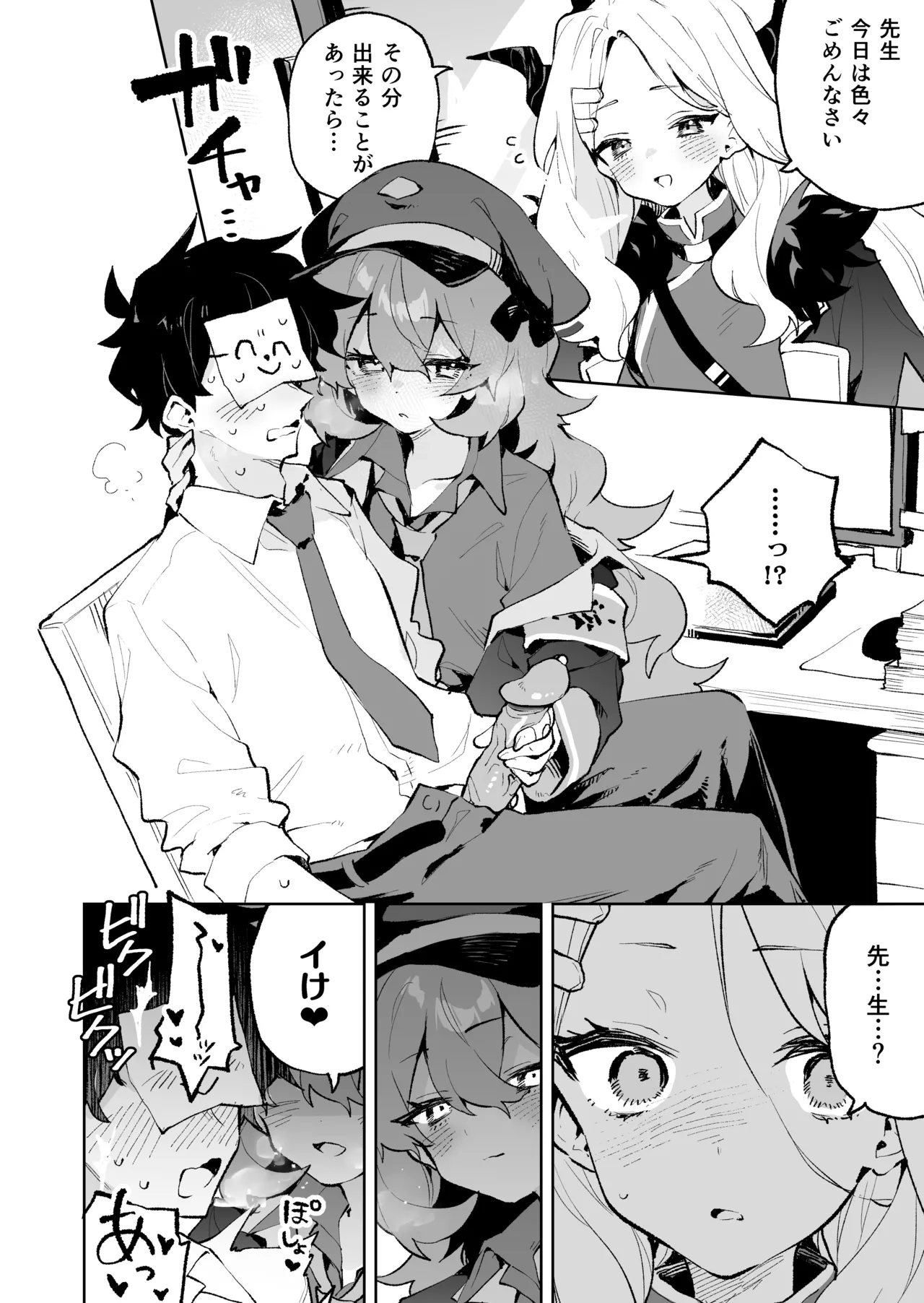 もふもふとろあま交互欲 - page9
