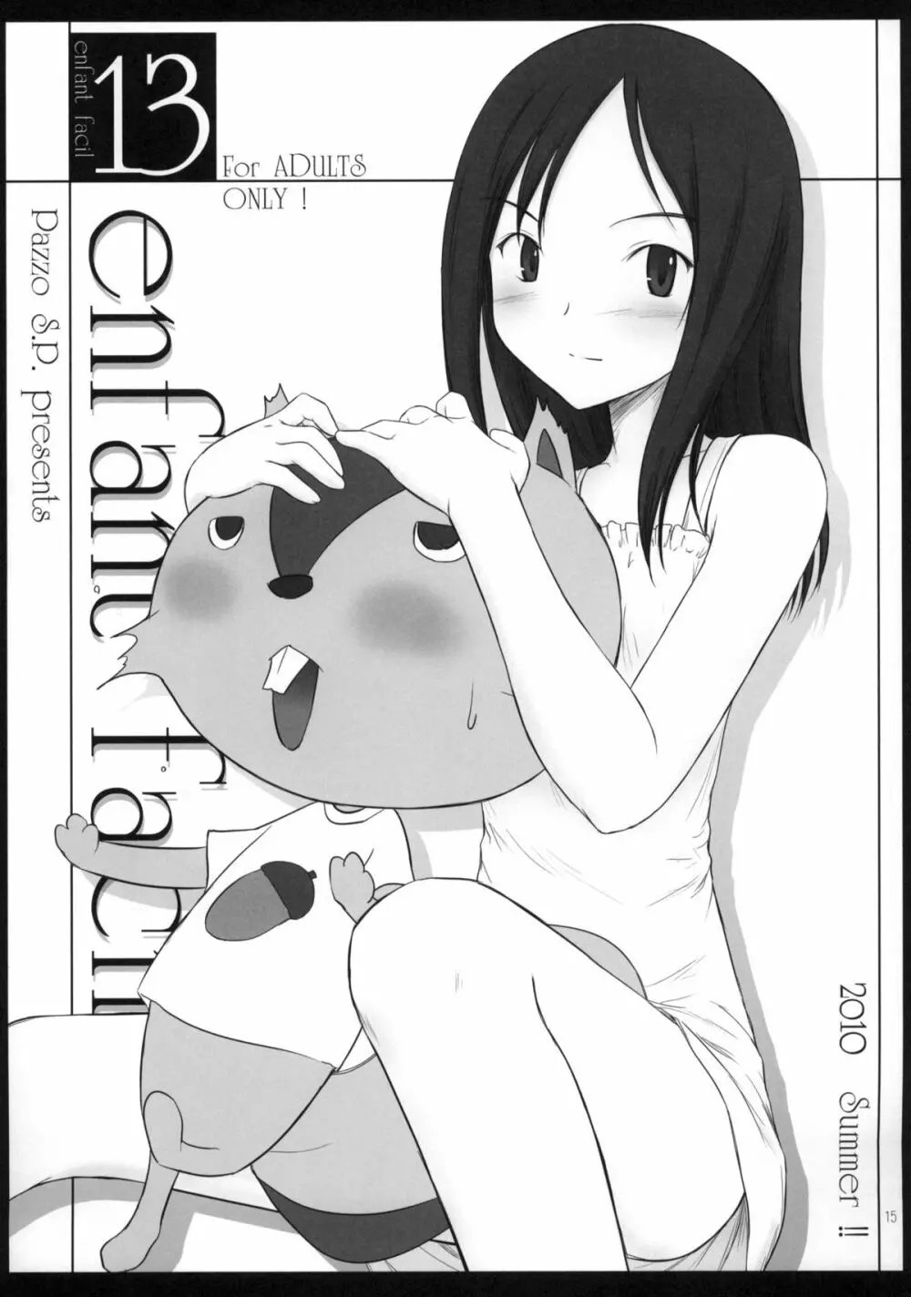 プチスール 9 - page14