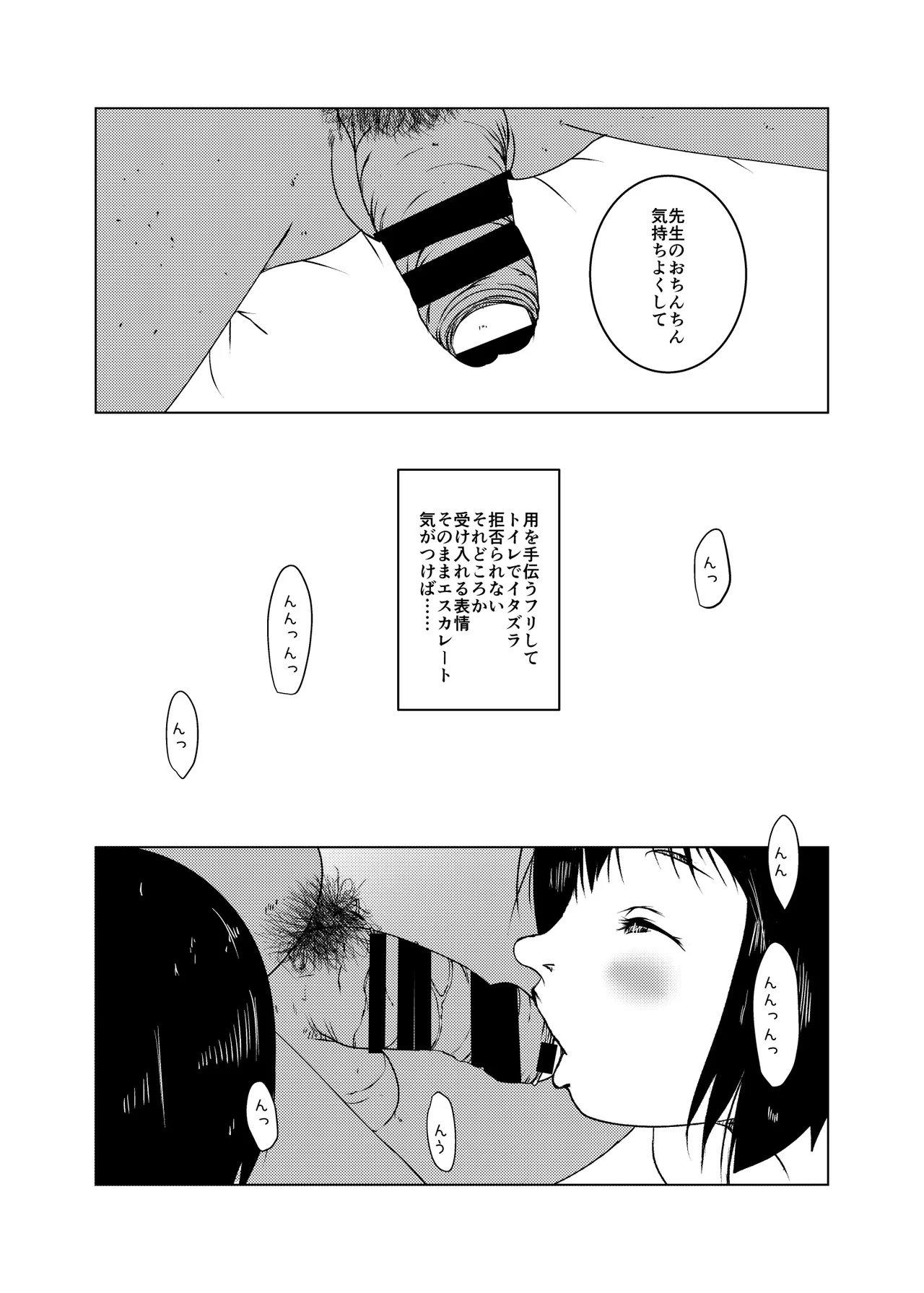 事案発生C105コンプリート - page32