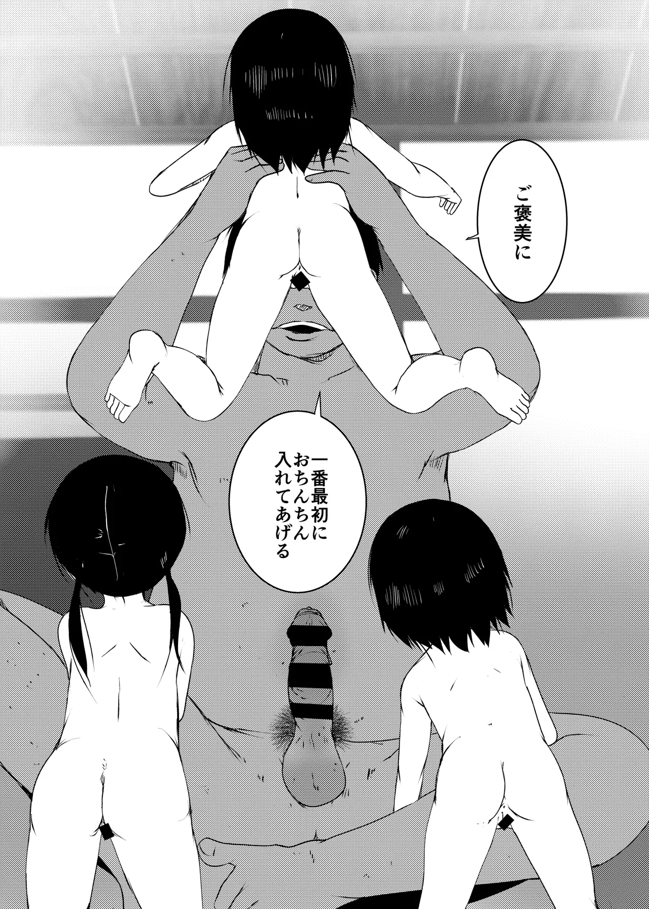 事案発生C105コンプリート - page36