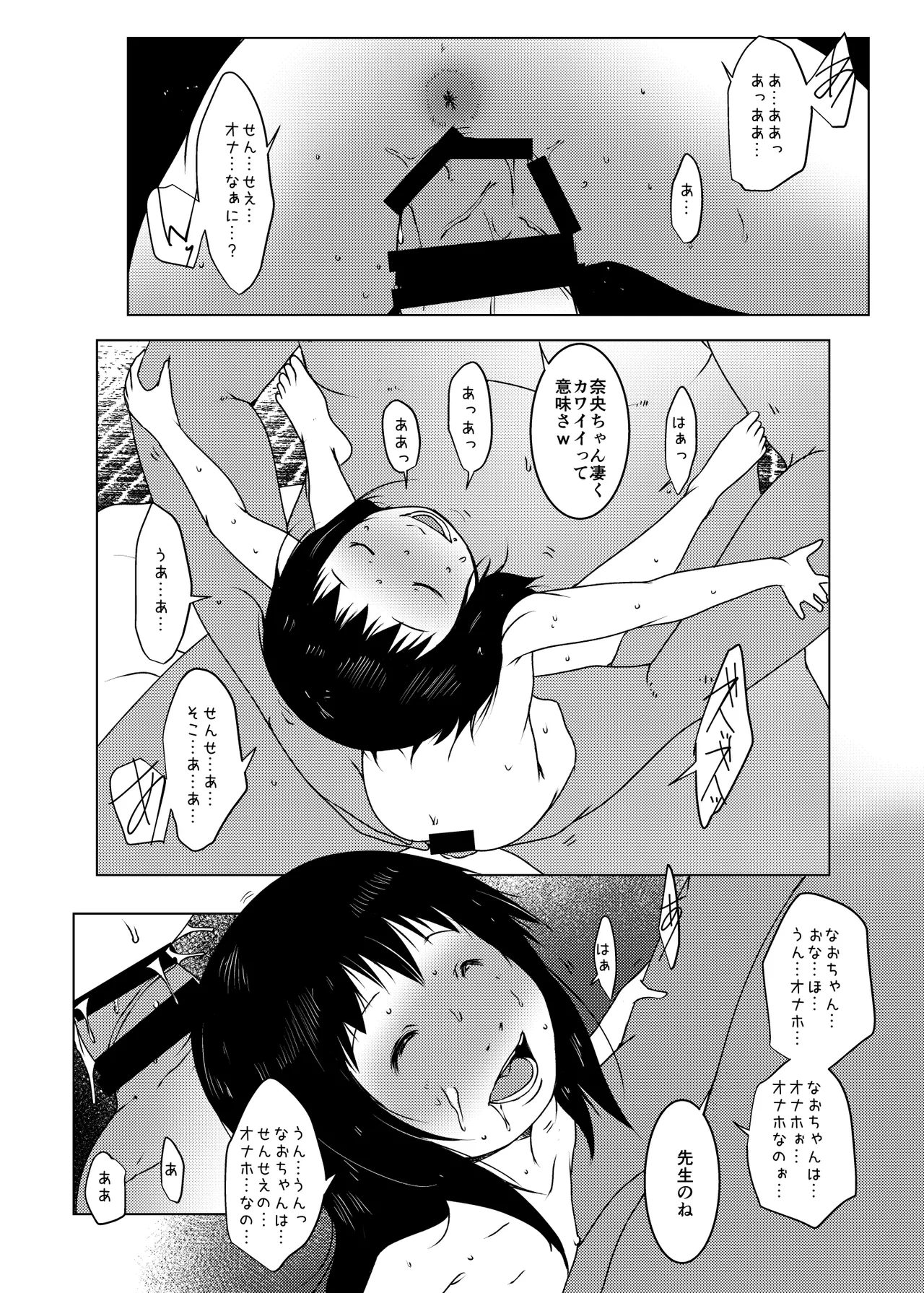 事案発生C105コンプリート - page39