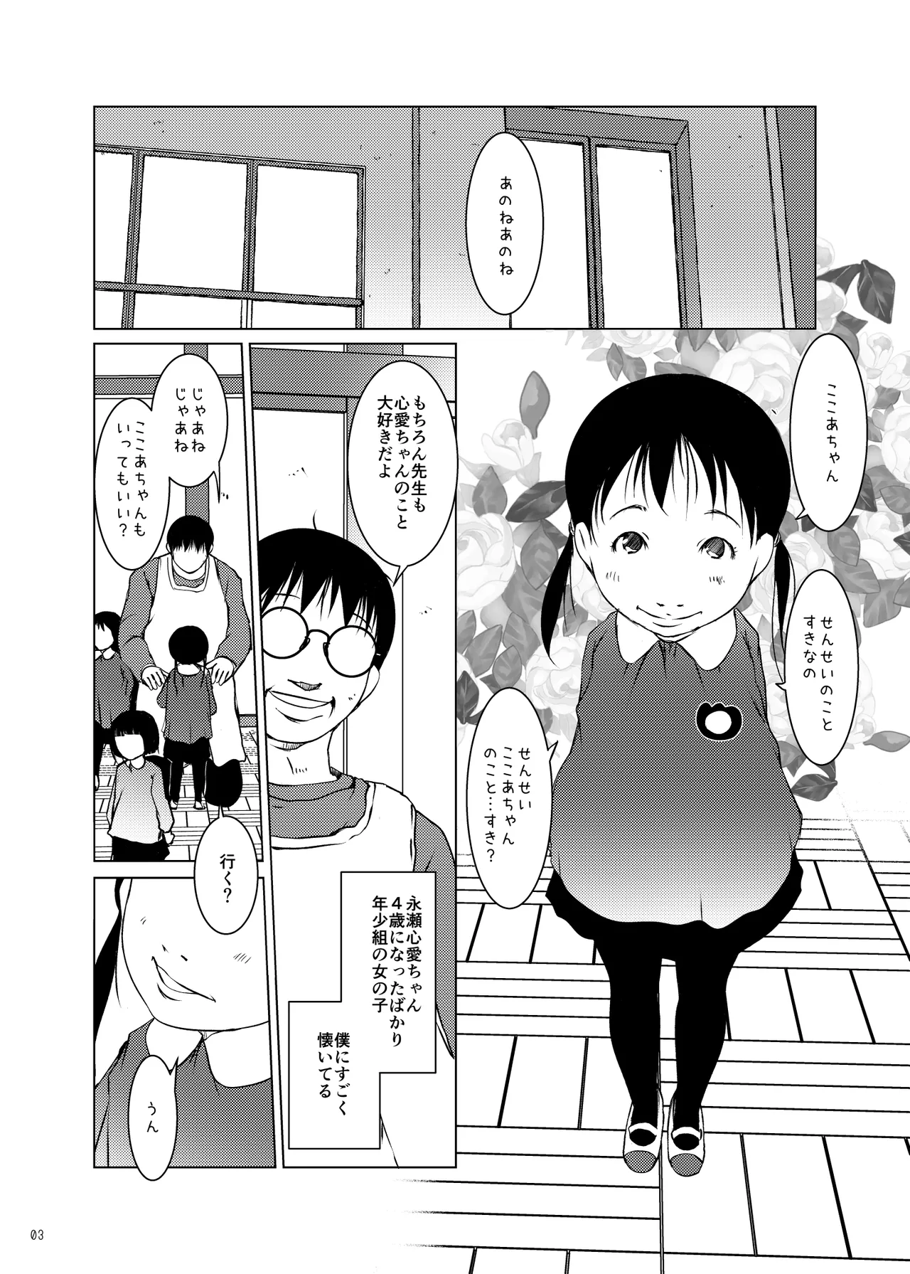 事案発生C105コンプリート - page4