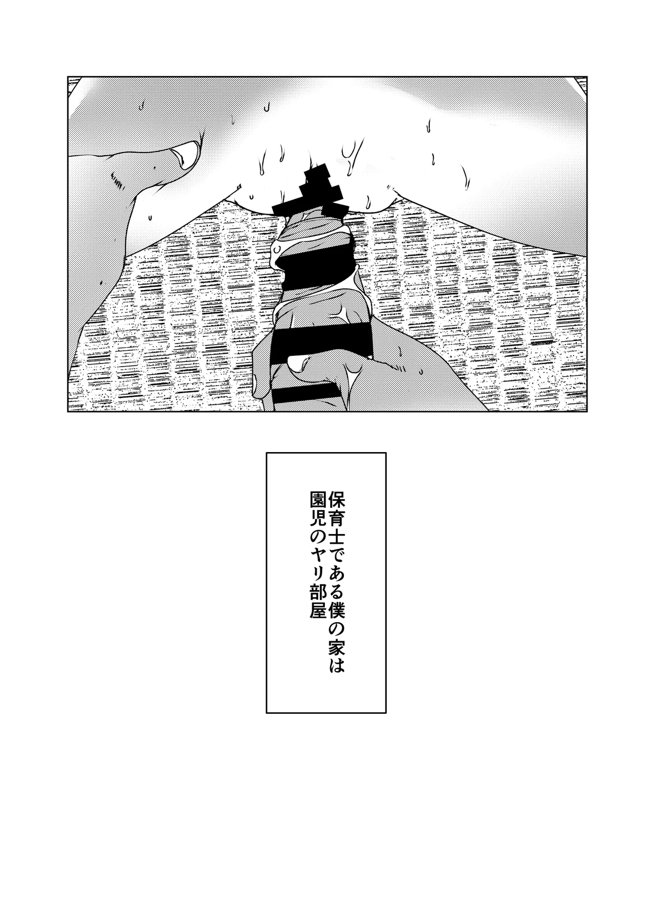 事案発生C105コンプリート - page53