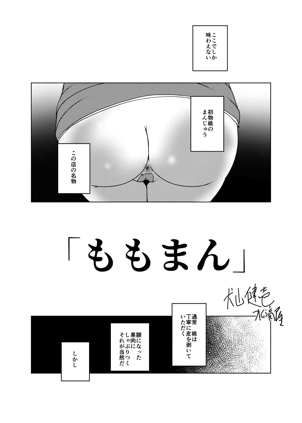 事案発生C105コンプリート - page59