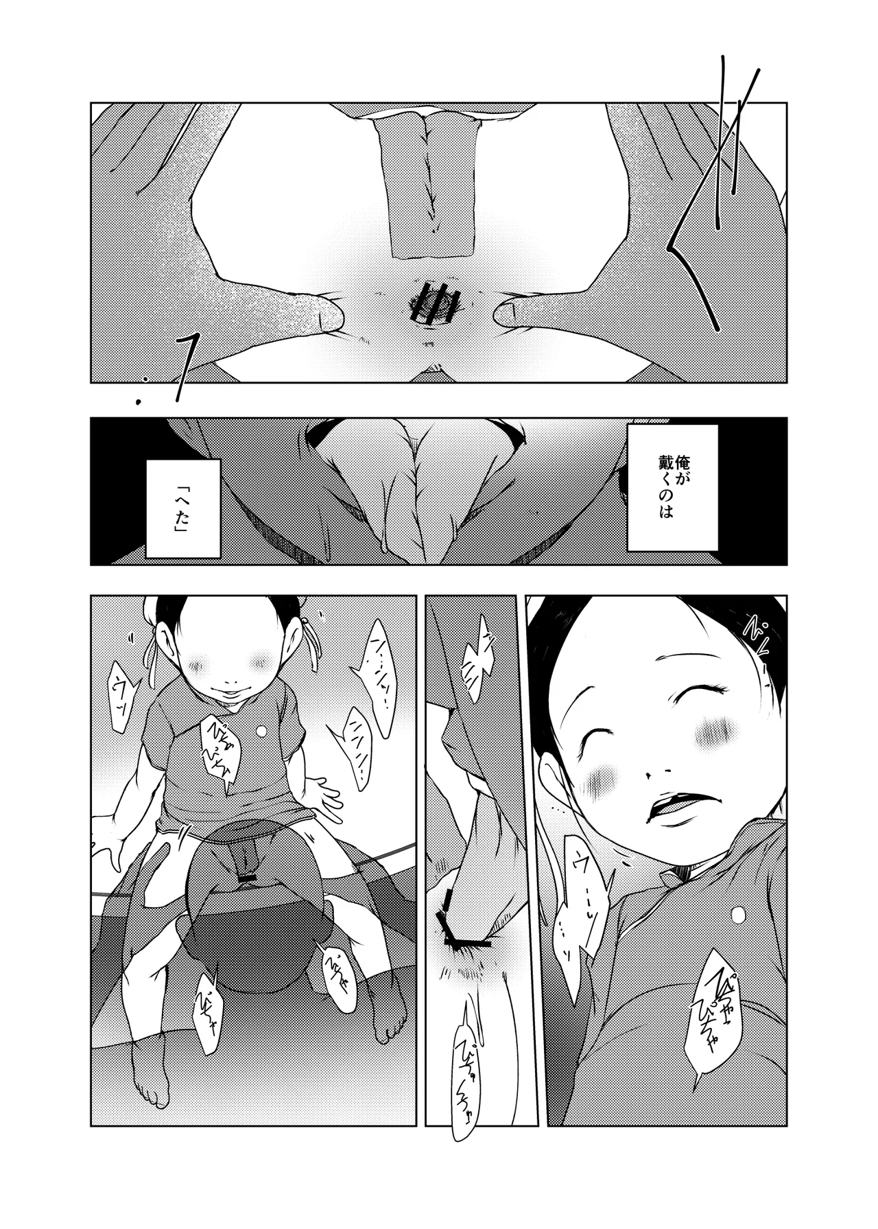 事案発生C105コンプリート - page60