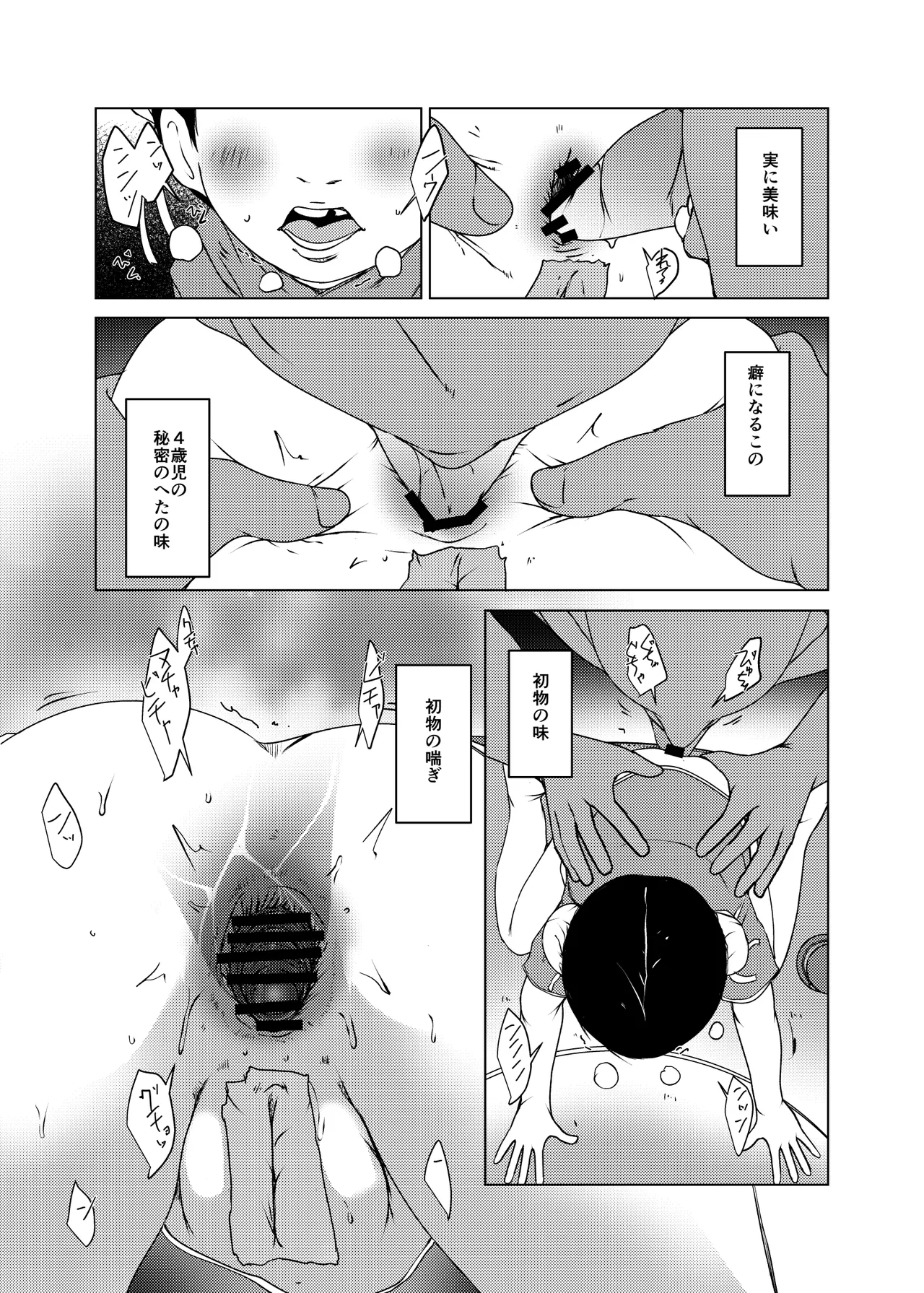 事案発生C105コンプリート - page62