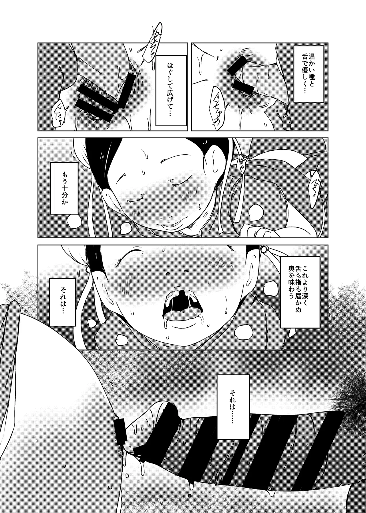 事案発生C105コンプリート - page64