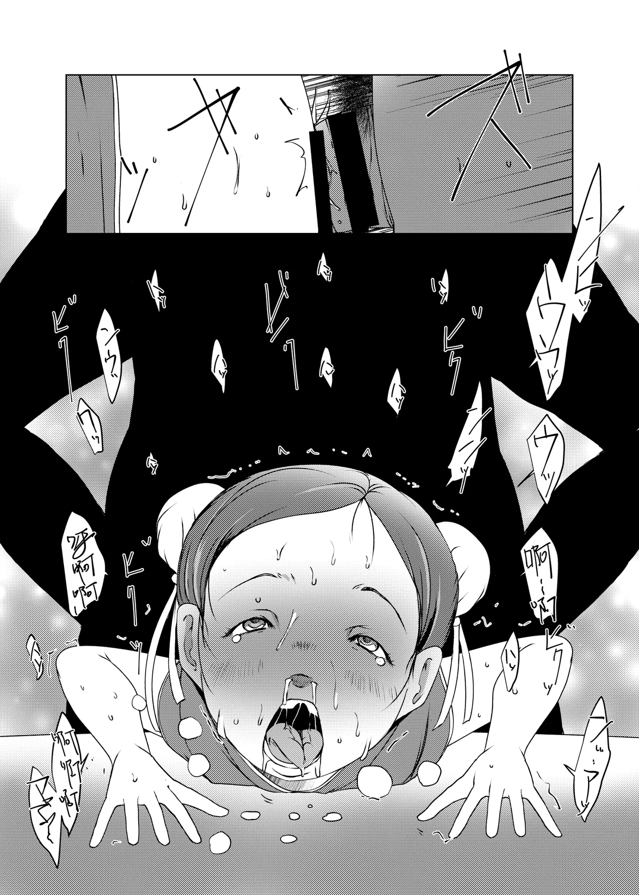 事案発生C105コンプリート - page66
