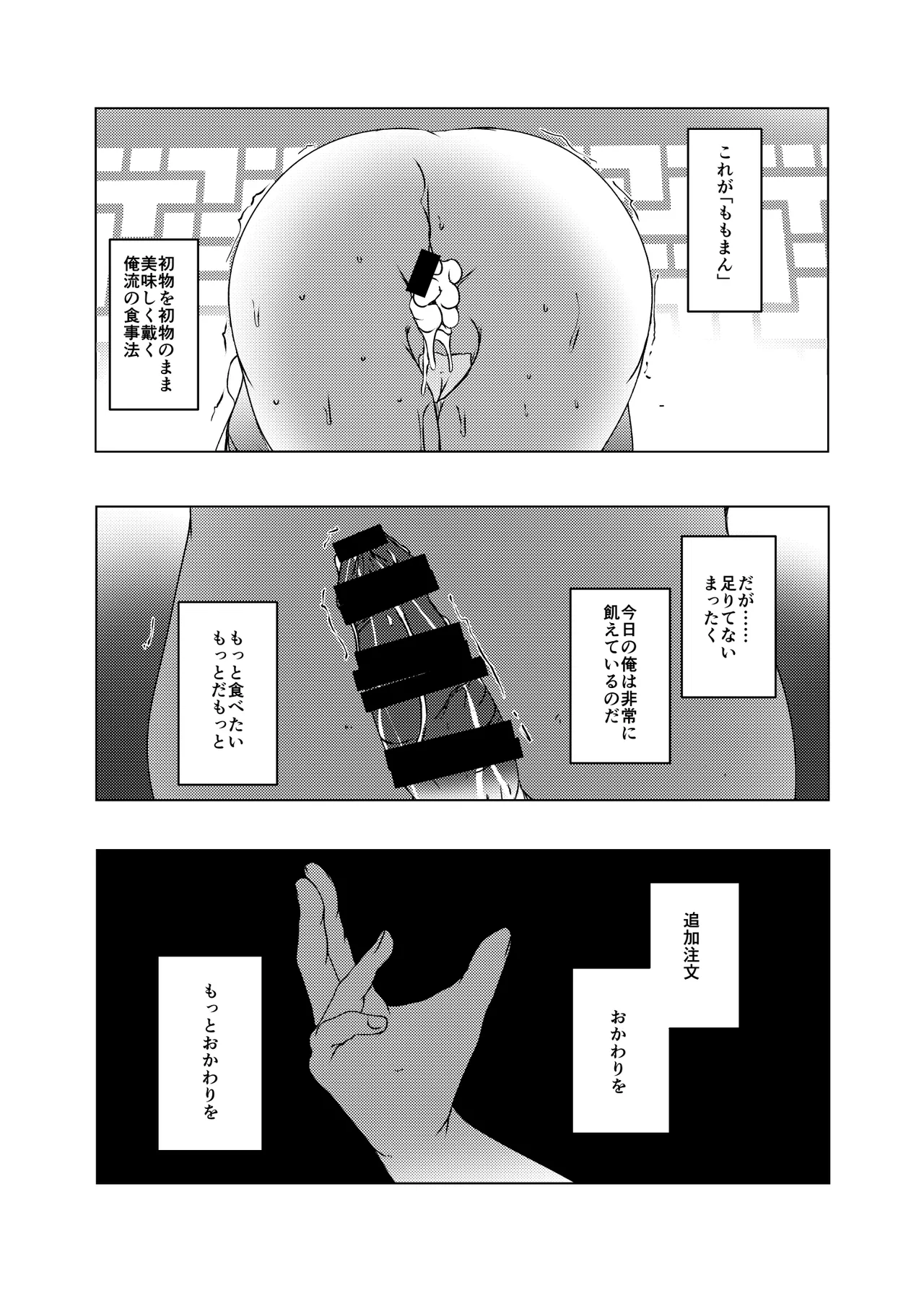 事案発生C105コンプリート - page71
