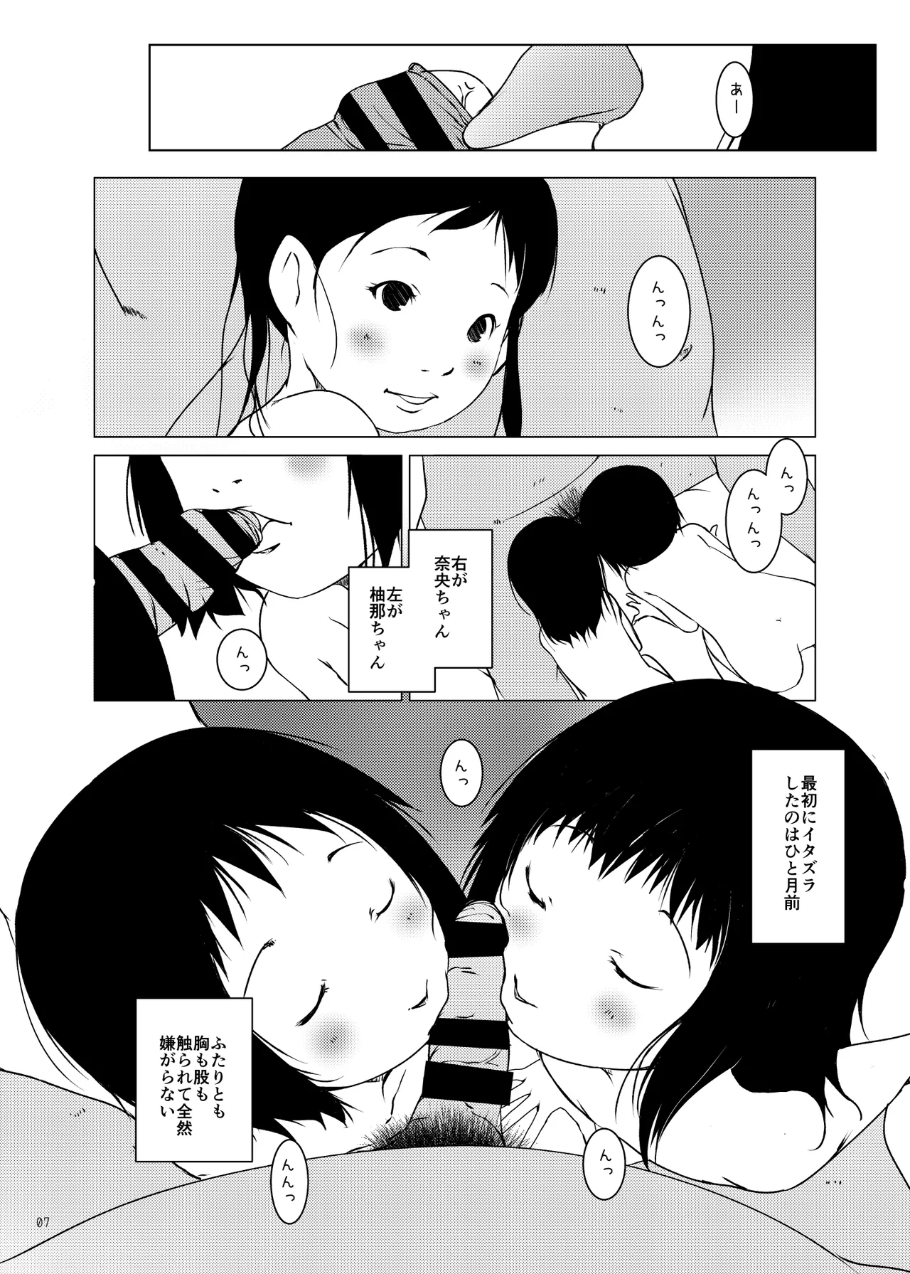 事案発生C105コンプリート - page8
