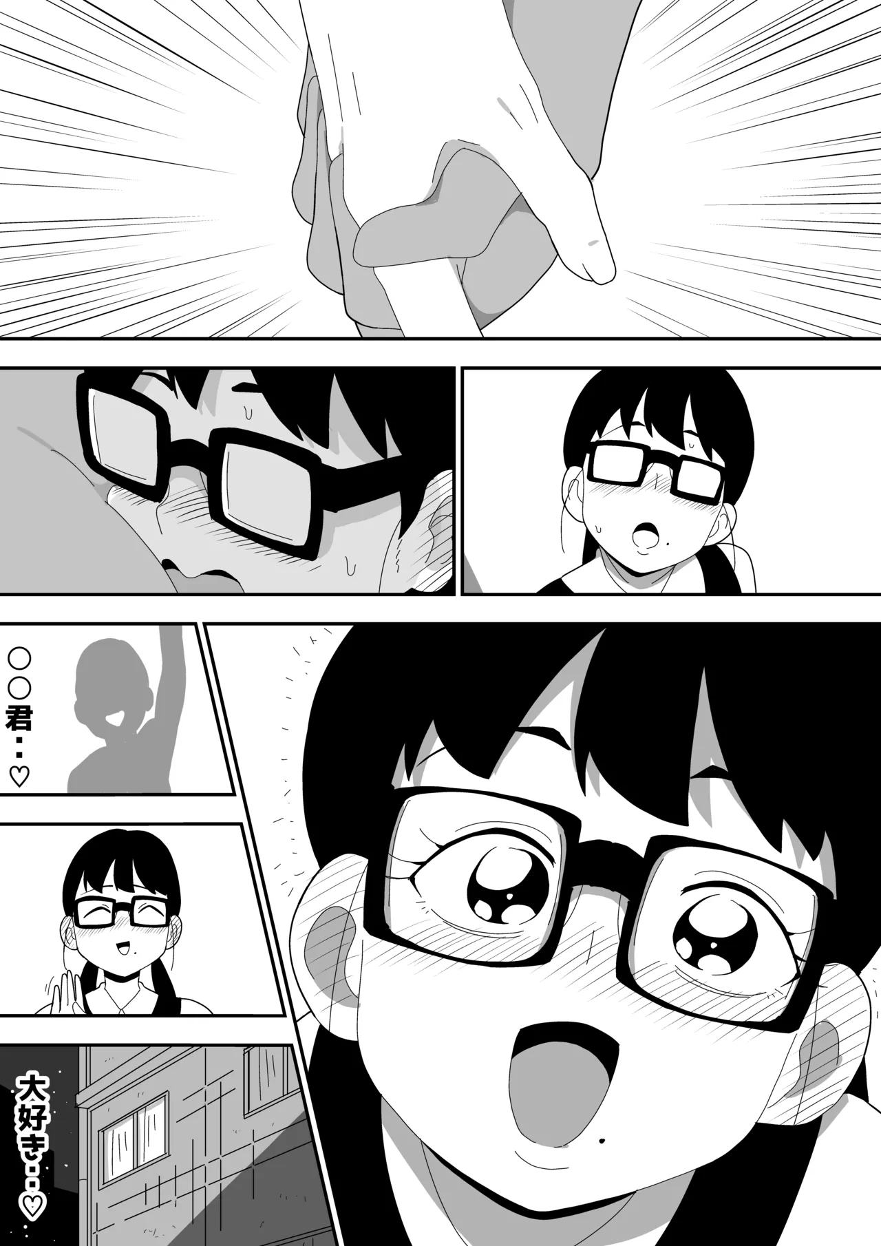 地味オタク眼鏡ちゃんとイチャラブH - page115