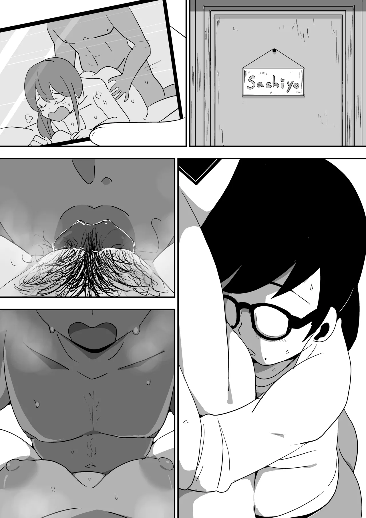 地味オタク眼鏡ちゃんとイチャラブH - page116