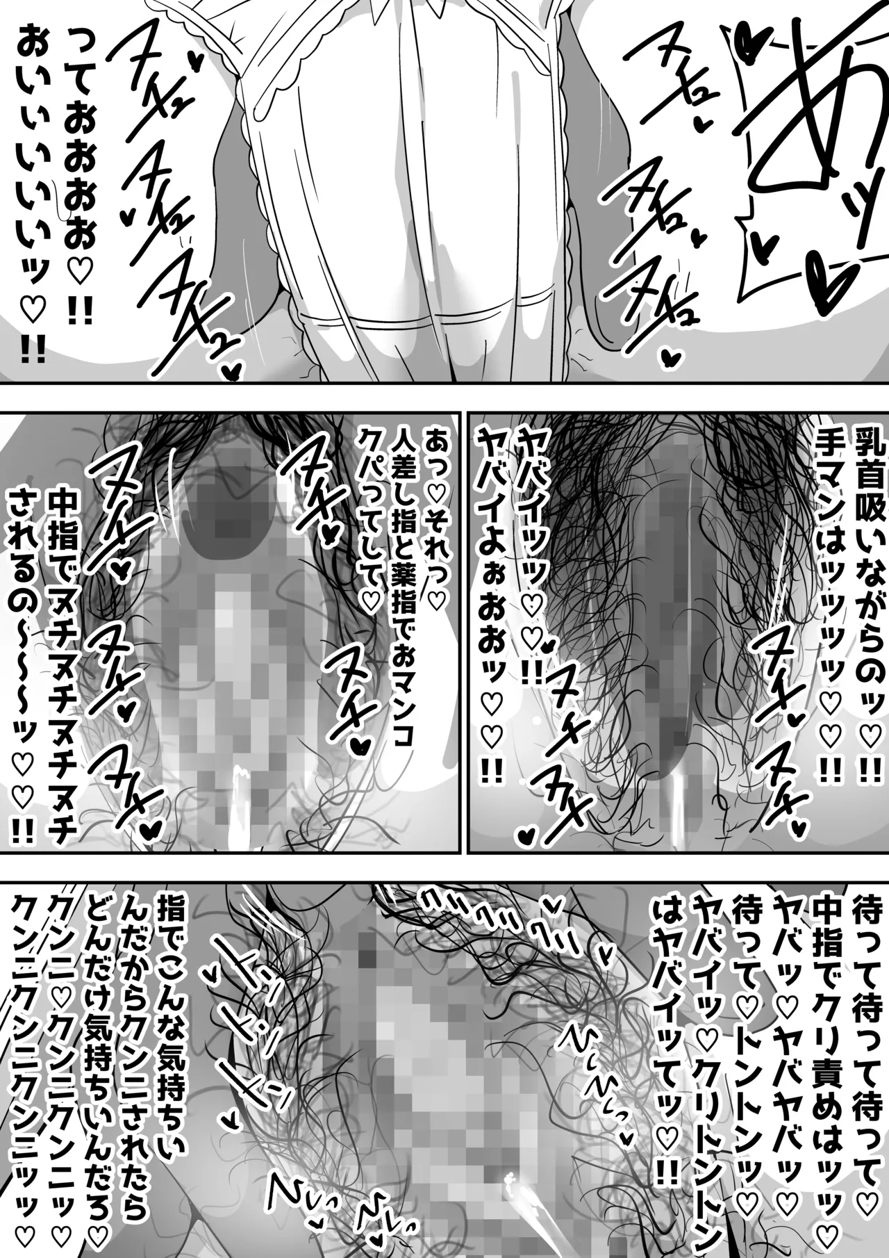 地味オタク眼鏡ちゃんとイチャラブH - page13