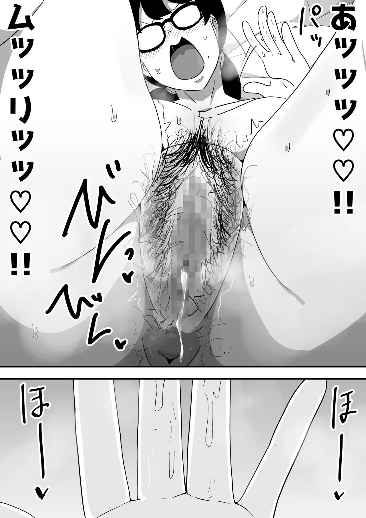 地味オタク眼鏡ちゃんとイチャラブH - page46