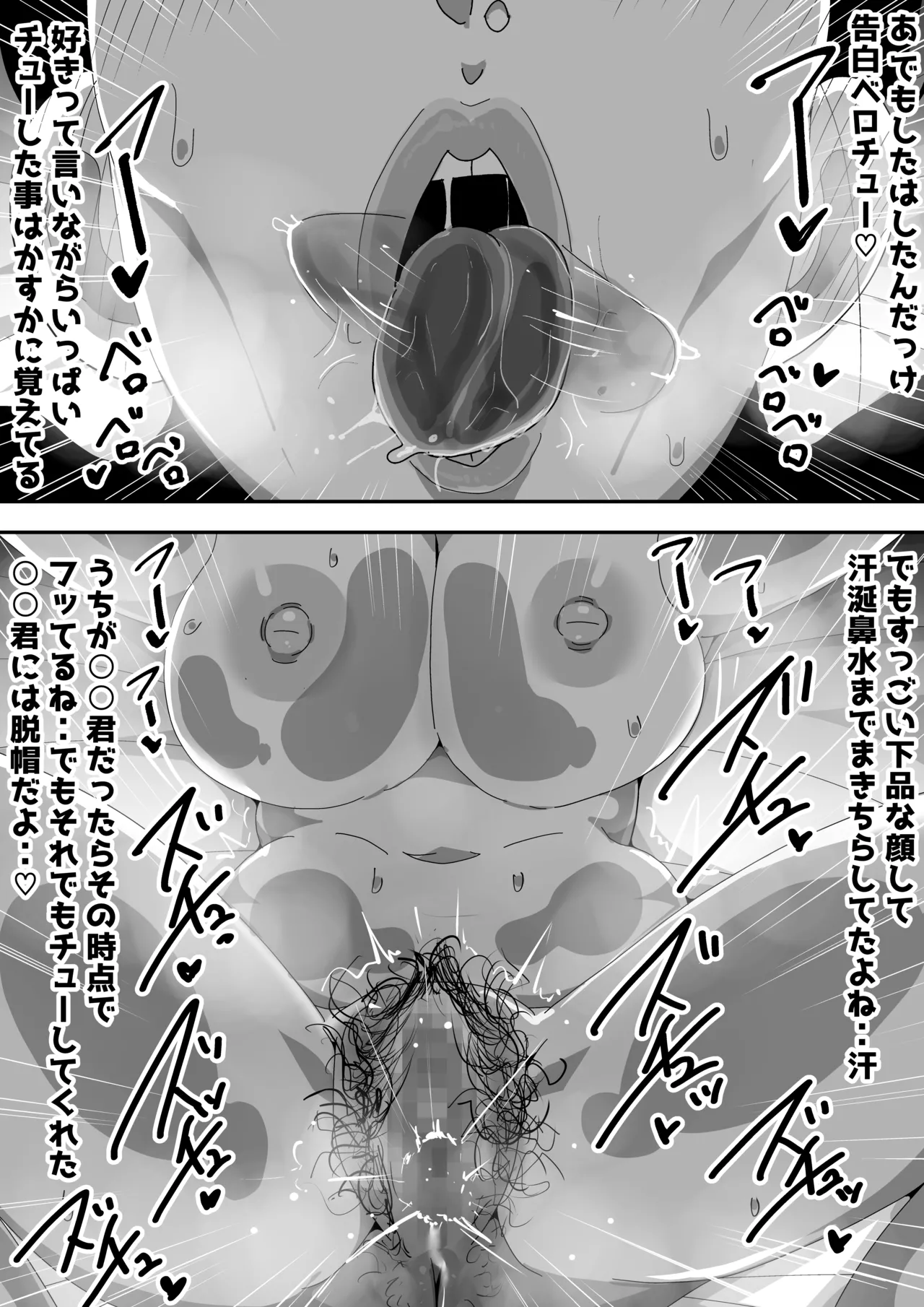 地味オタク眼鏡ちゃんとイチャラブH - page72