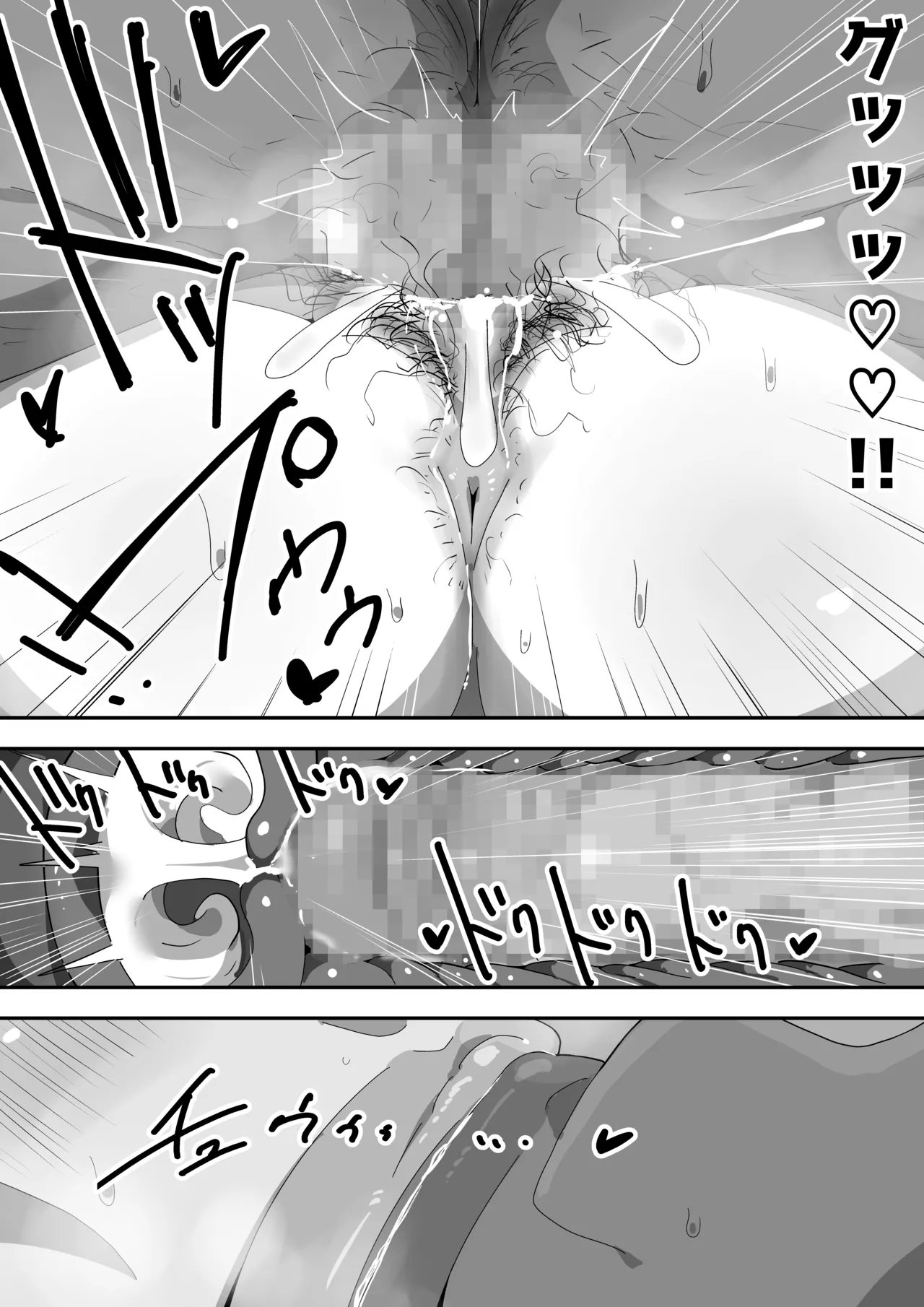 地味オタク眼鏡ちゃんとイチャラブH - page75