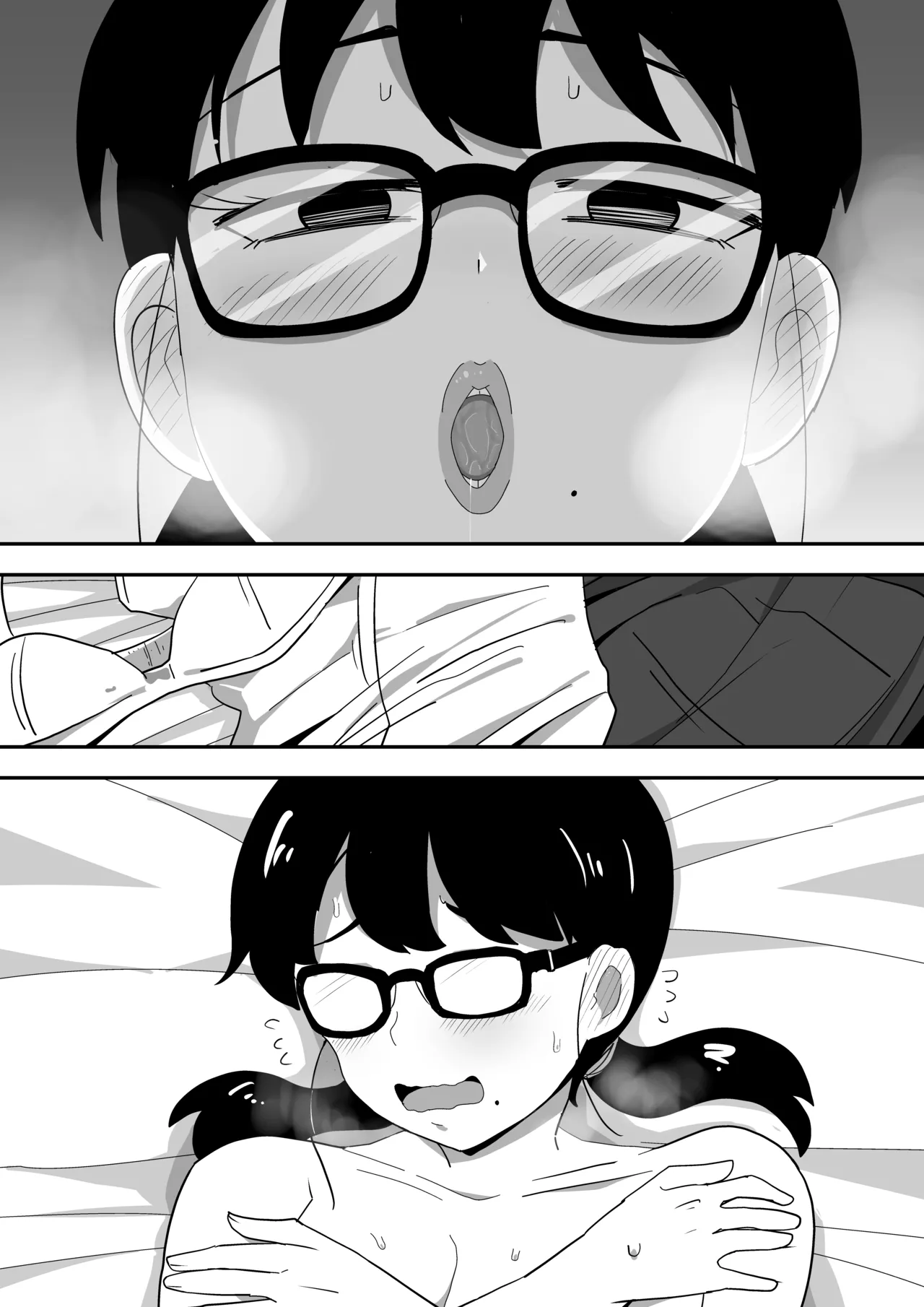地味オタク眼鏡ちゃんとイチャラブH - page86