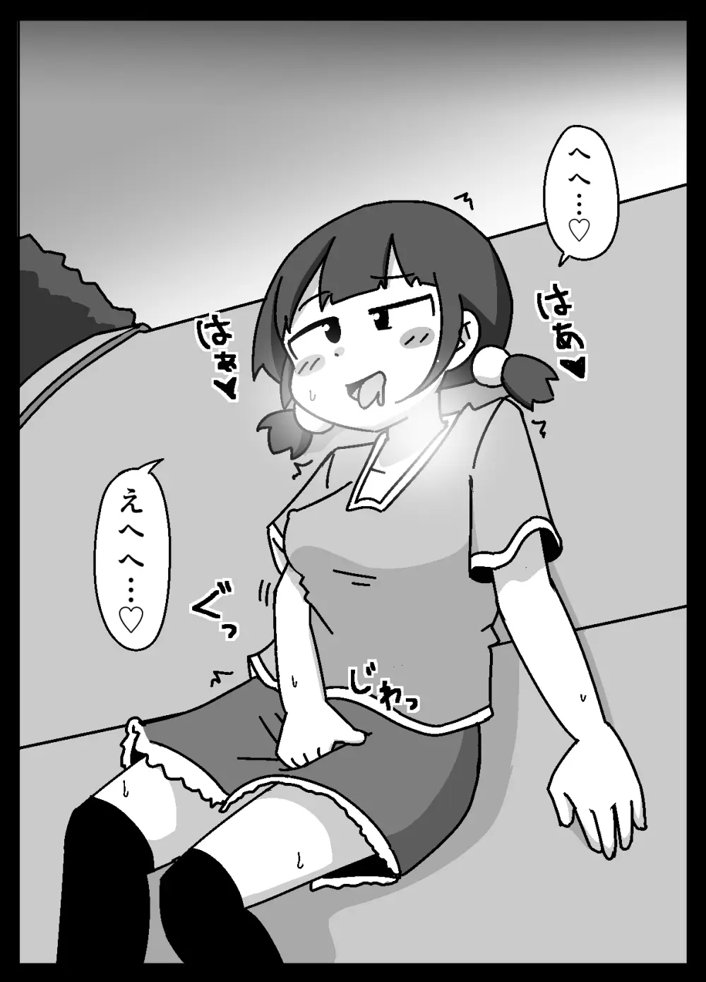 ここで待ってればウチのことブチ犯しに来てくれると思っとったよ - page12