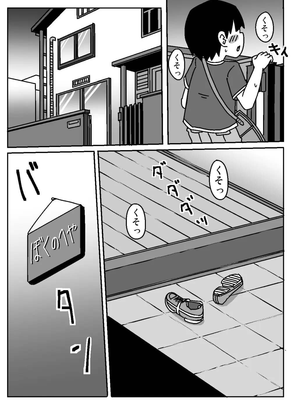 ここで待ってればウチのことブチ犯しに来てくれると思っとったよ - page14