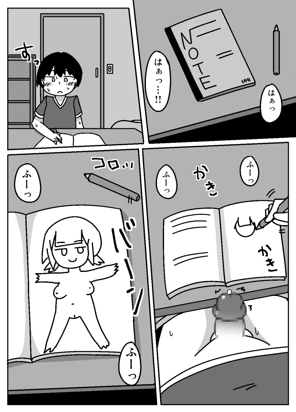 ここで待ってればウチのことブチ犯しに来てくれると思っとったよ - page18