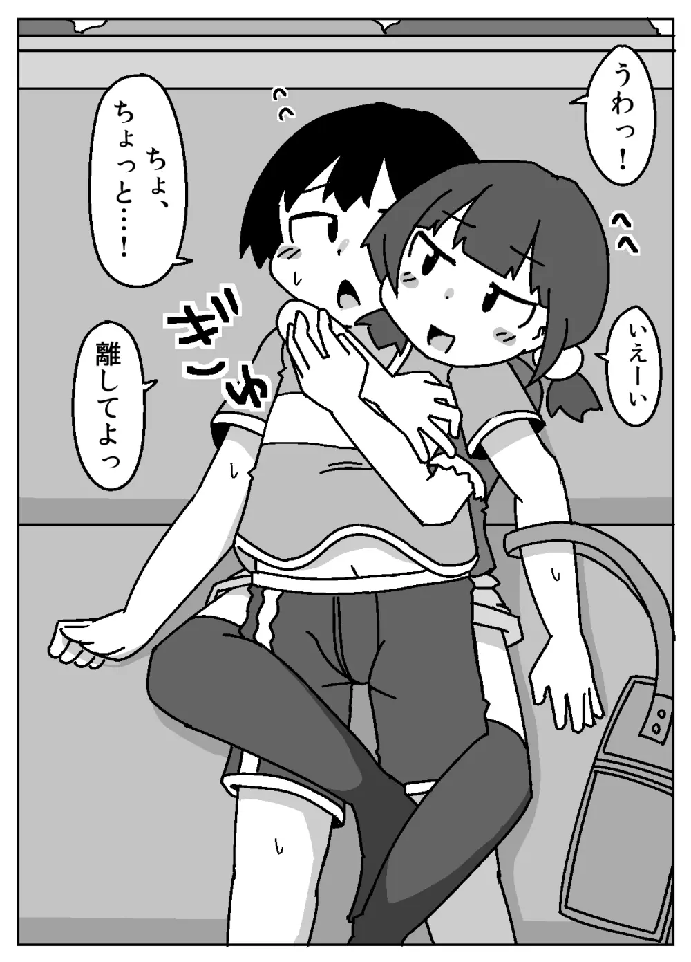 ここで待ってればウチのことブチ犯しに来てくれると思っとったよ - page30