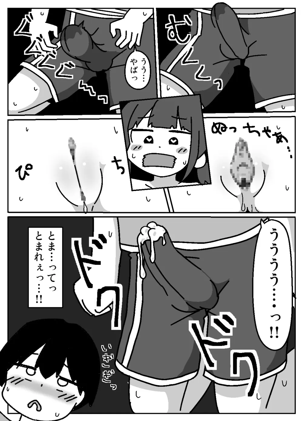 ここで待ってればウチのことブチ犯しに来てくれると思っとったよ - page41