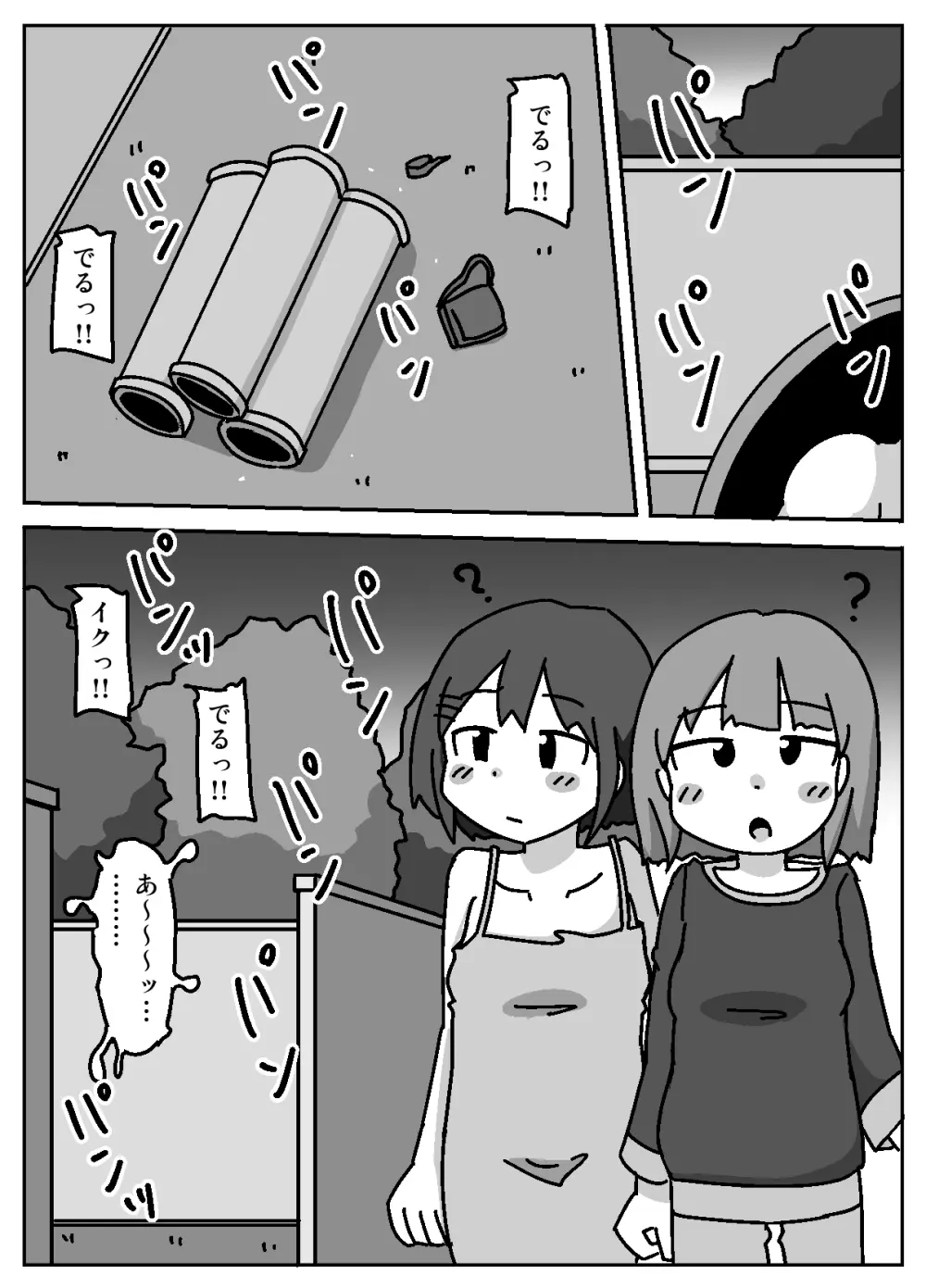 ここで待ってればウチのことブチ犯しに来てくれると思っとったよ - page49