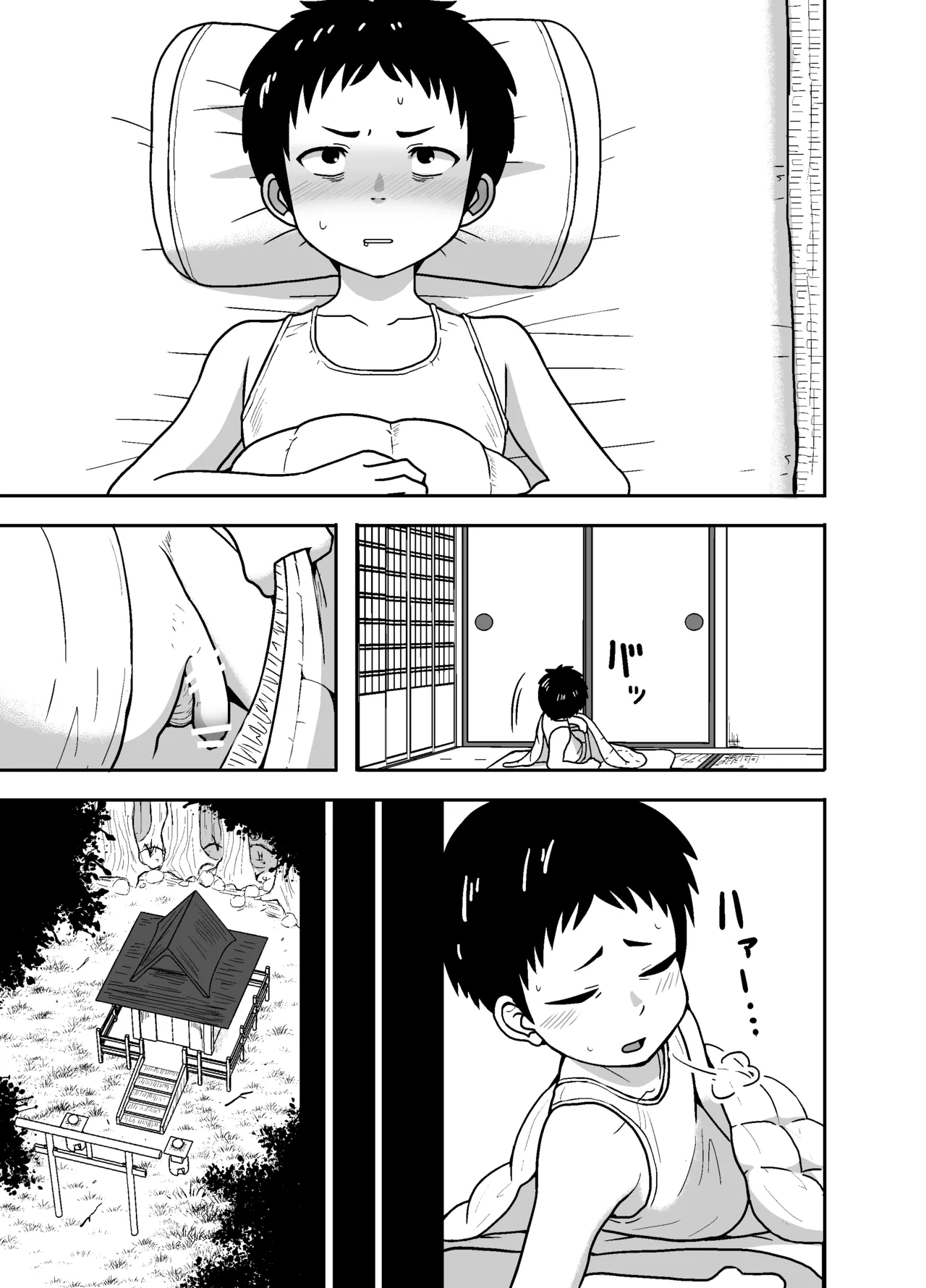 ナツとソラ～僕が精通するまでの友達～ - page26