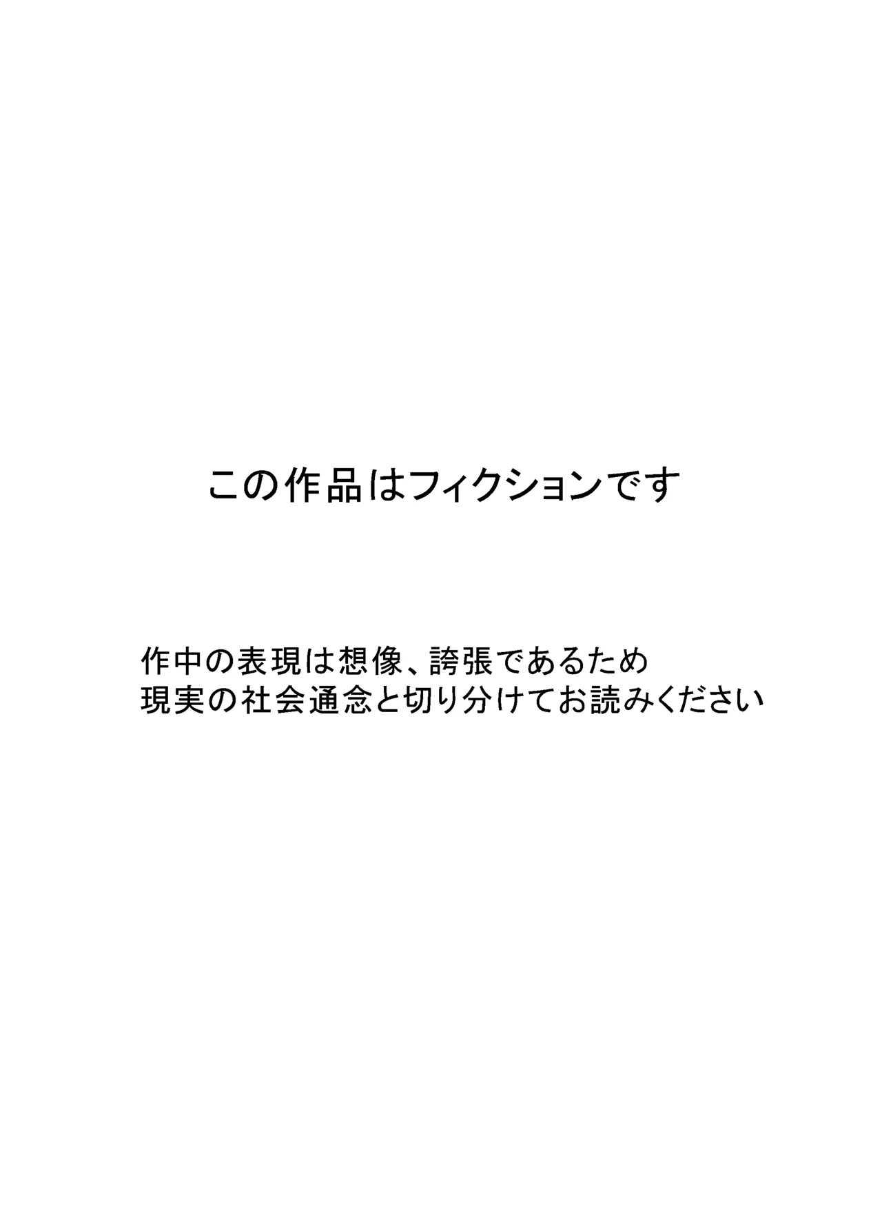 ナツとソラ～僕が精通するまでの友達～ - page3