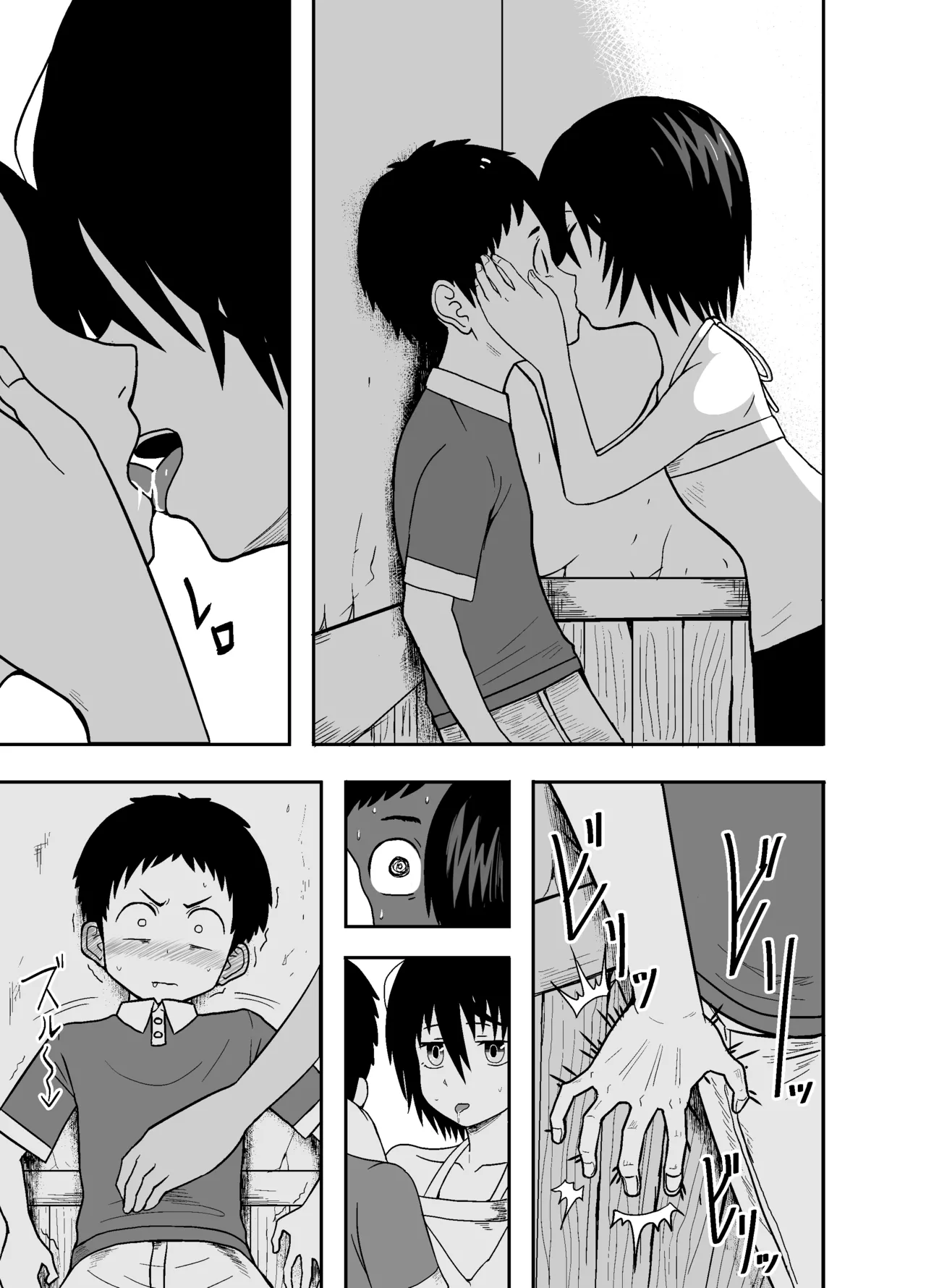 ナツとソラ～僕が精通するまでの友達～ - page30