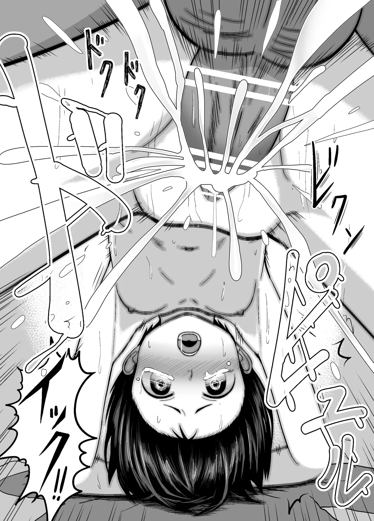 ナツとソラ～僕が精通するまでの友達～ - page64
