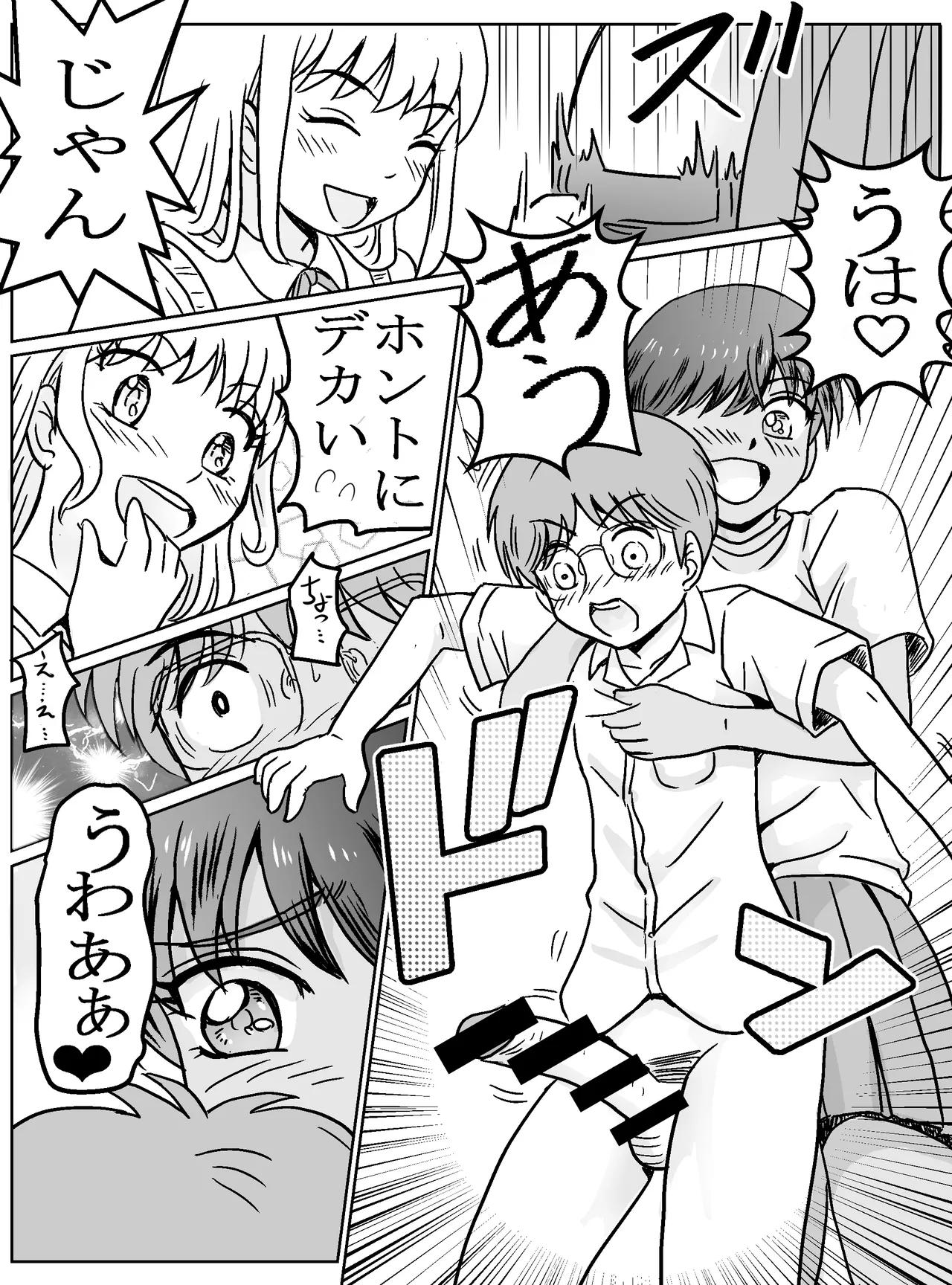 ルイさんは晴斗くんを使って結菜ちゃんを抱きたい - page11