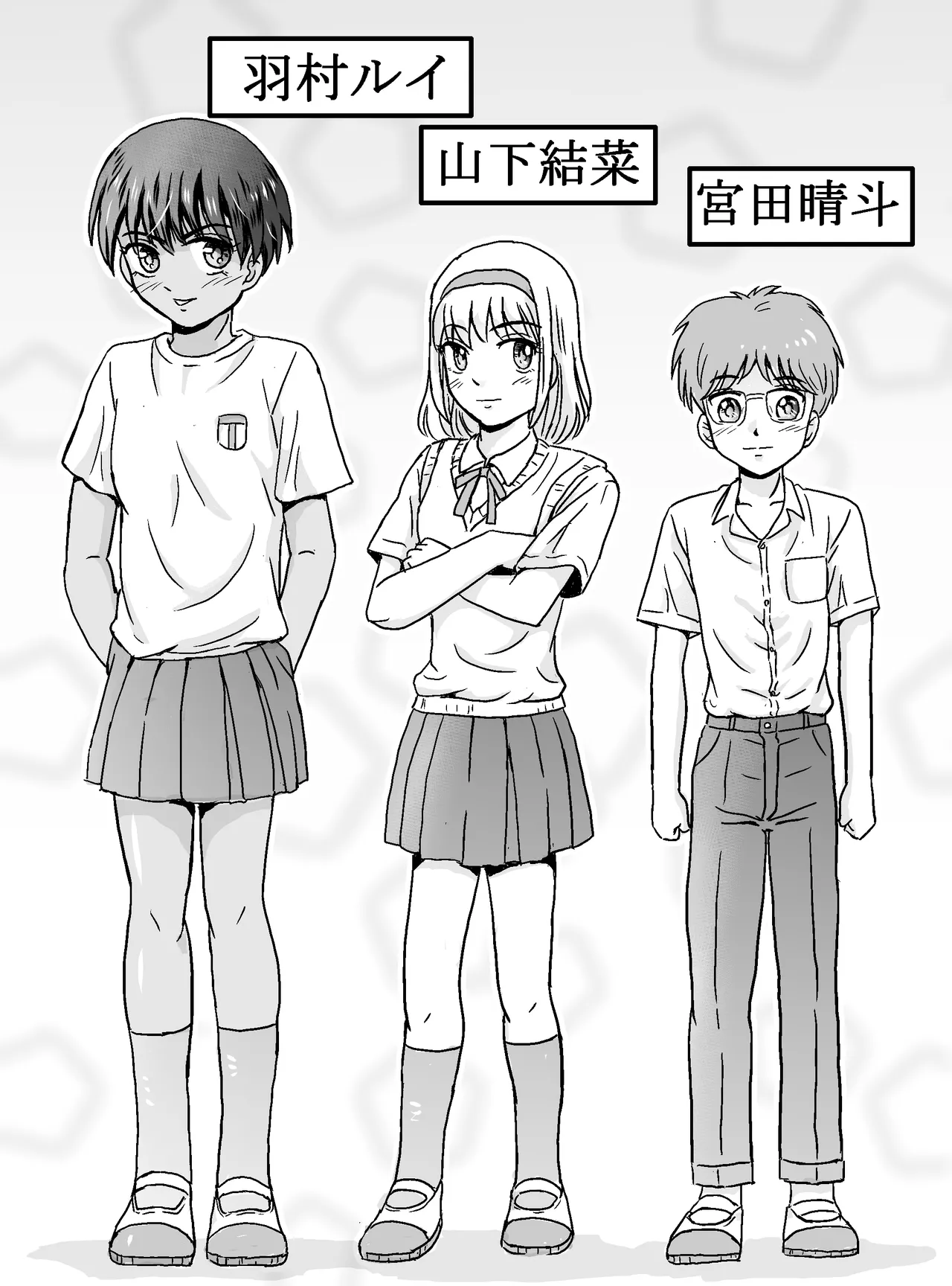 ルイさんは晴斗くんを使って結菜ちゃんを抱きたい - page2