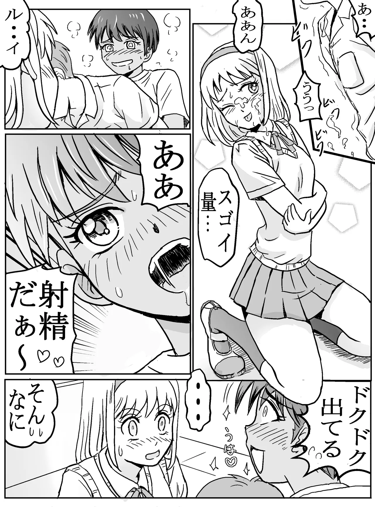 ルイさんは晴斗くんを使って結菜ちゃんを抱きたい - page21