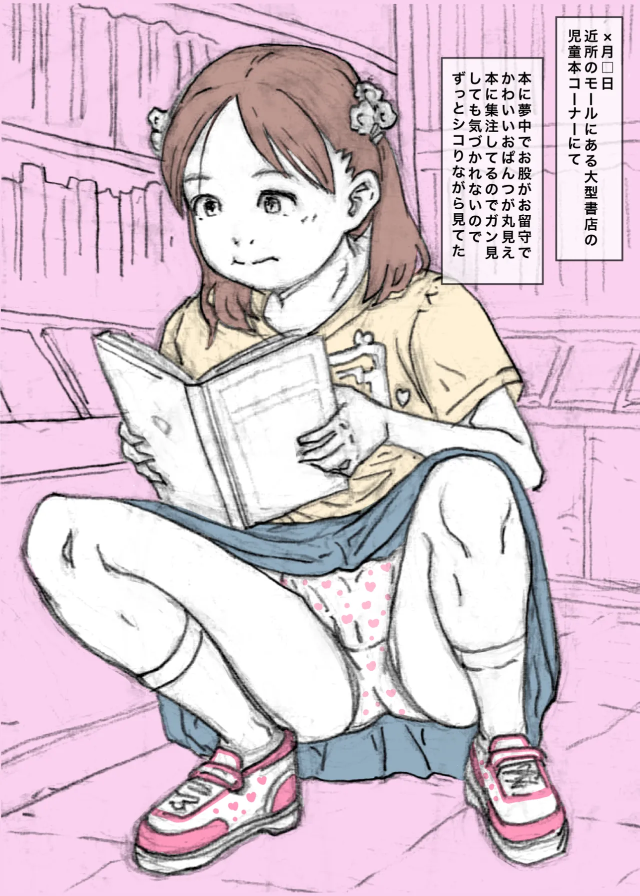 街角の天使達1・2総集編+α - page40