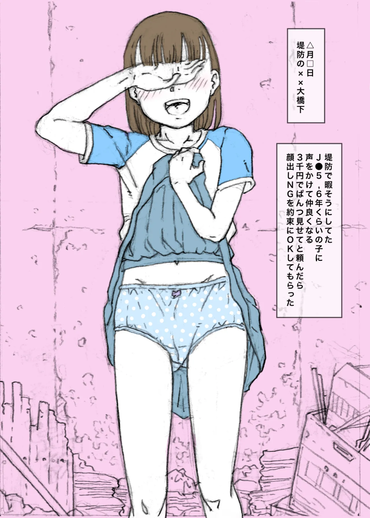 街角の天使達1・2総集編+α - page42