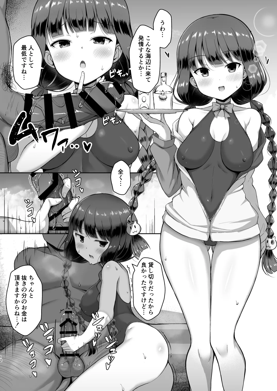 キラパコ - page10