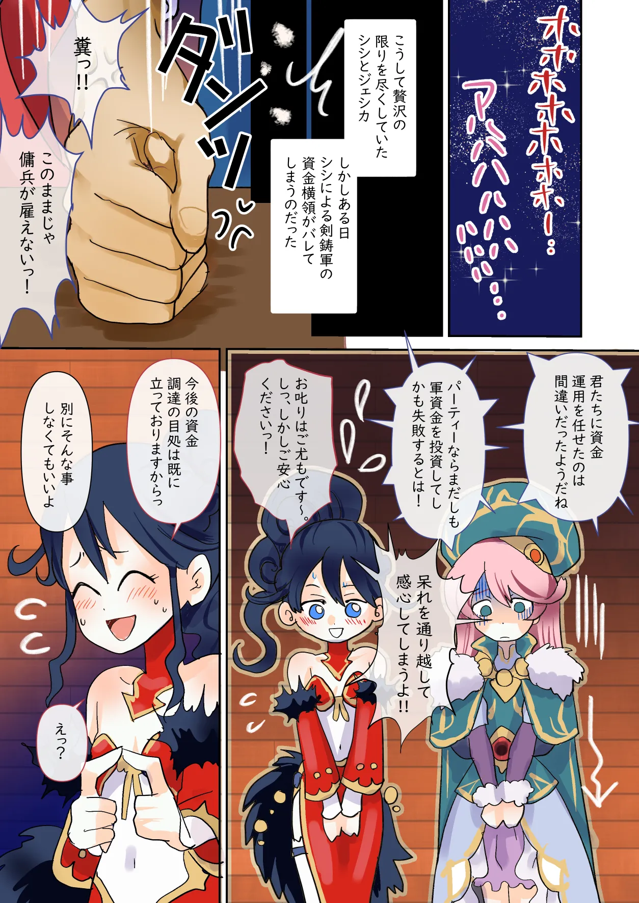 【ねこシステム】光輝のロリマチオ（ラングリッサーモバイル） - page13