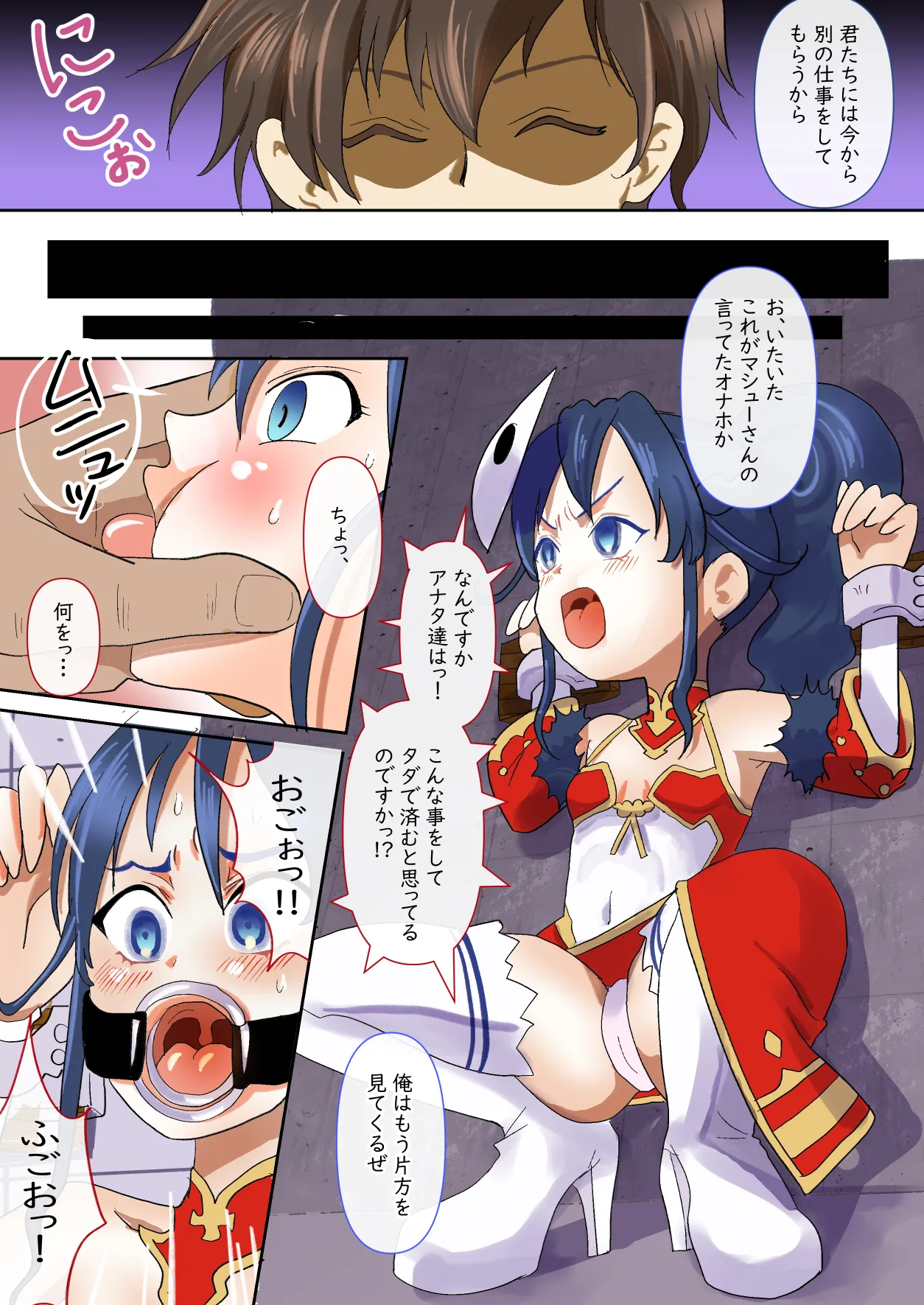 【ねこシステム】光輝のロリマチオ（ラングリッサーモバイル） - page14